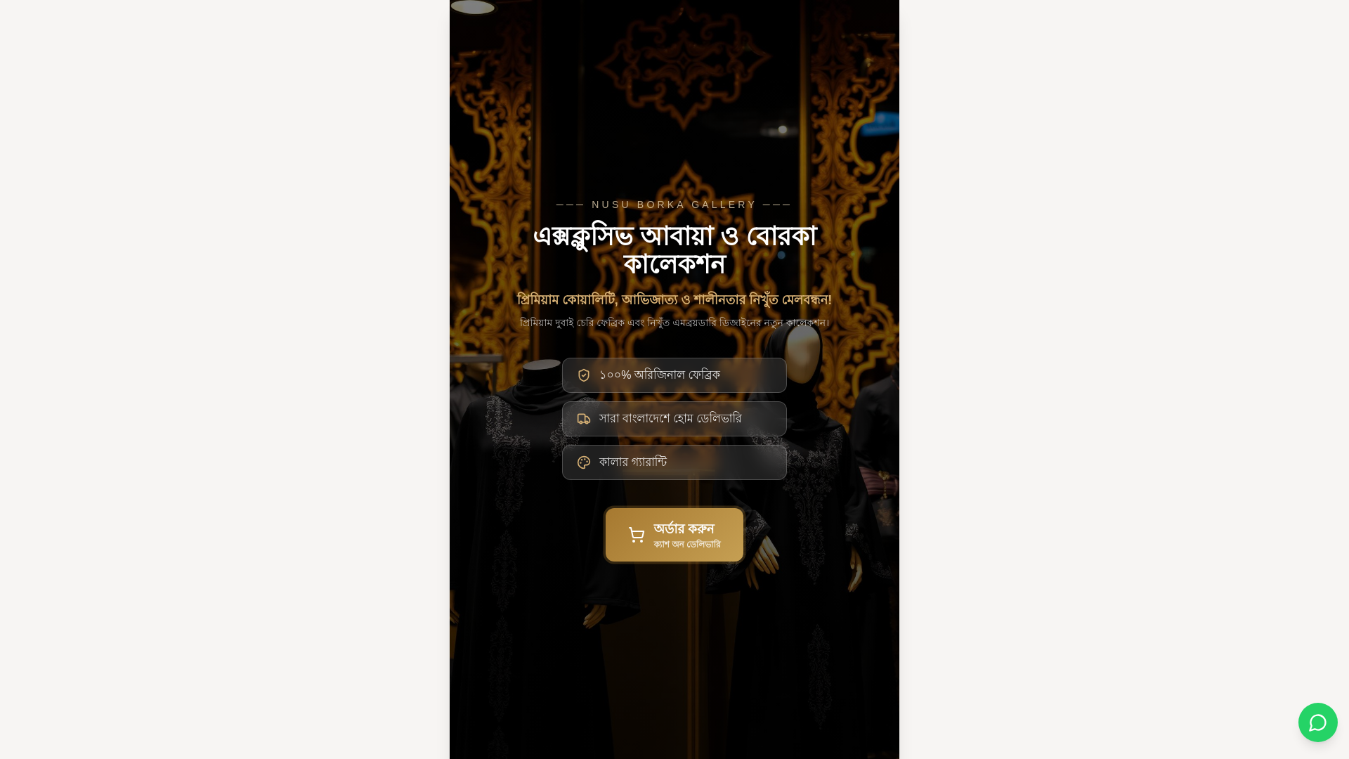 website screenshot of https://commit-cherish.pages.dev/