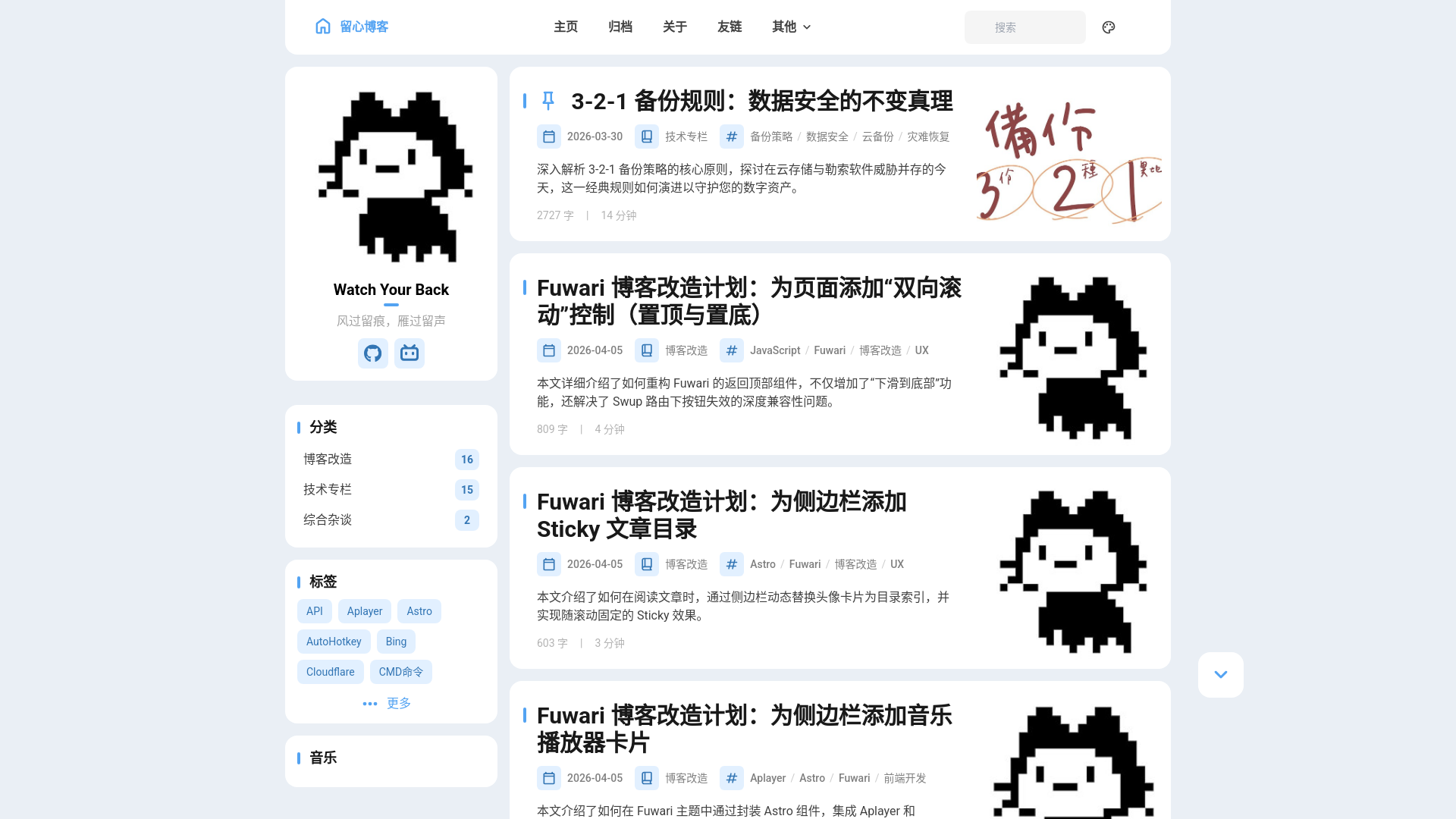 website screenshot of https://fuwari-blogtest.pages.dev/