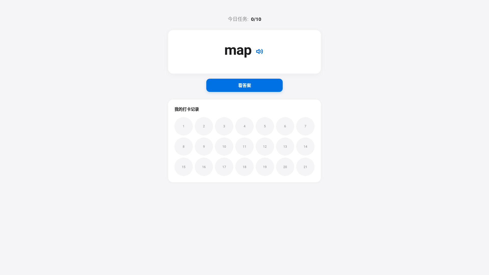 website screenshot of https://l1-vocab.pages.dev/