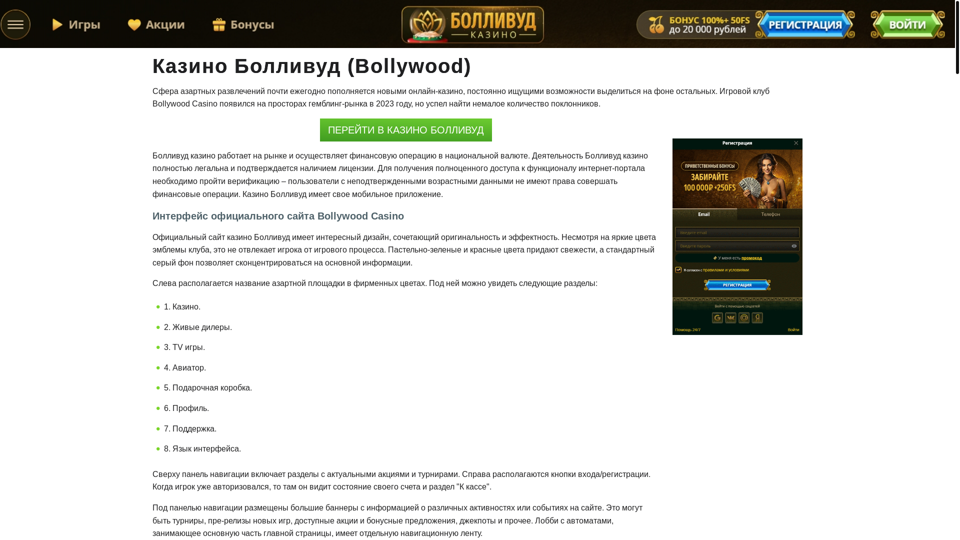website screenshot of https://bollywood-casino-jha.top/