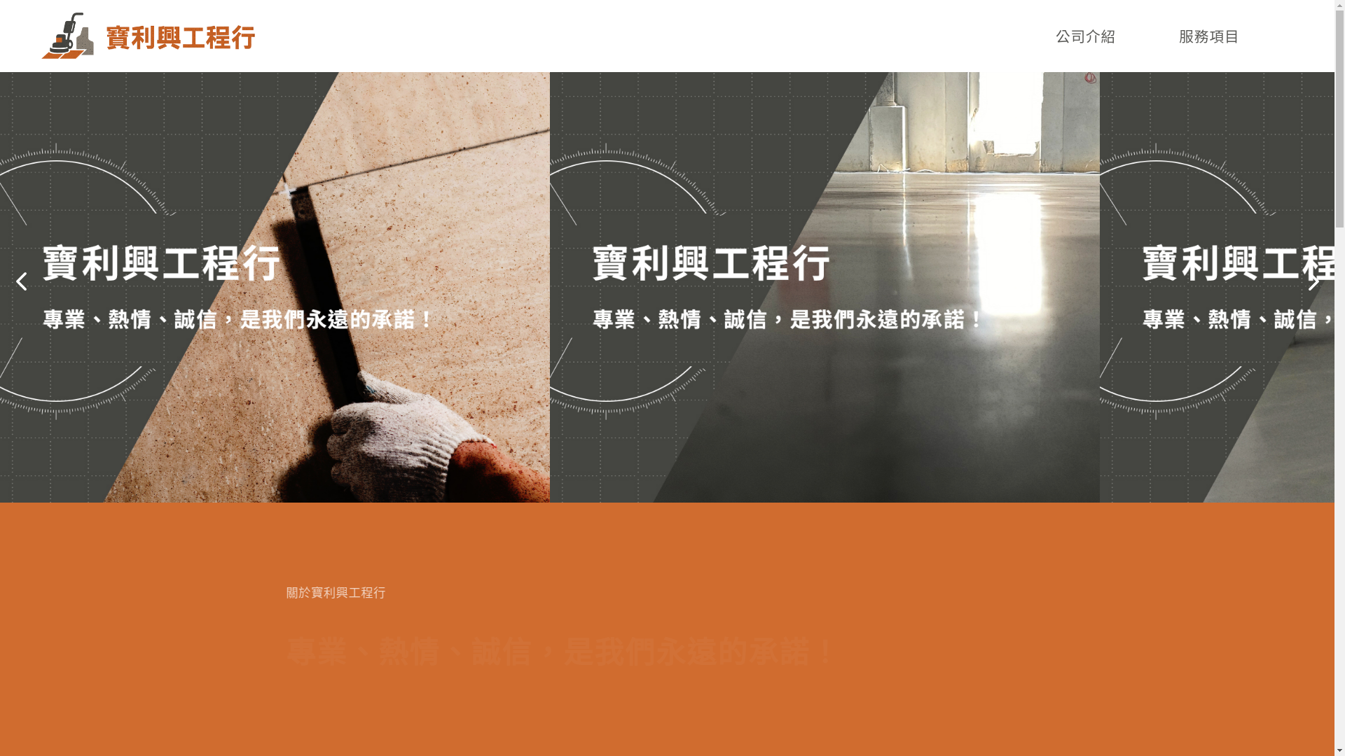 website screenshot of https://polysheen.com.tw/