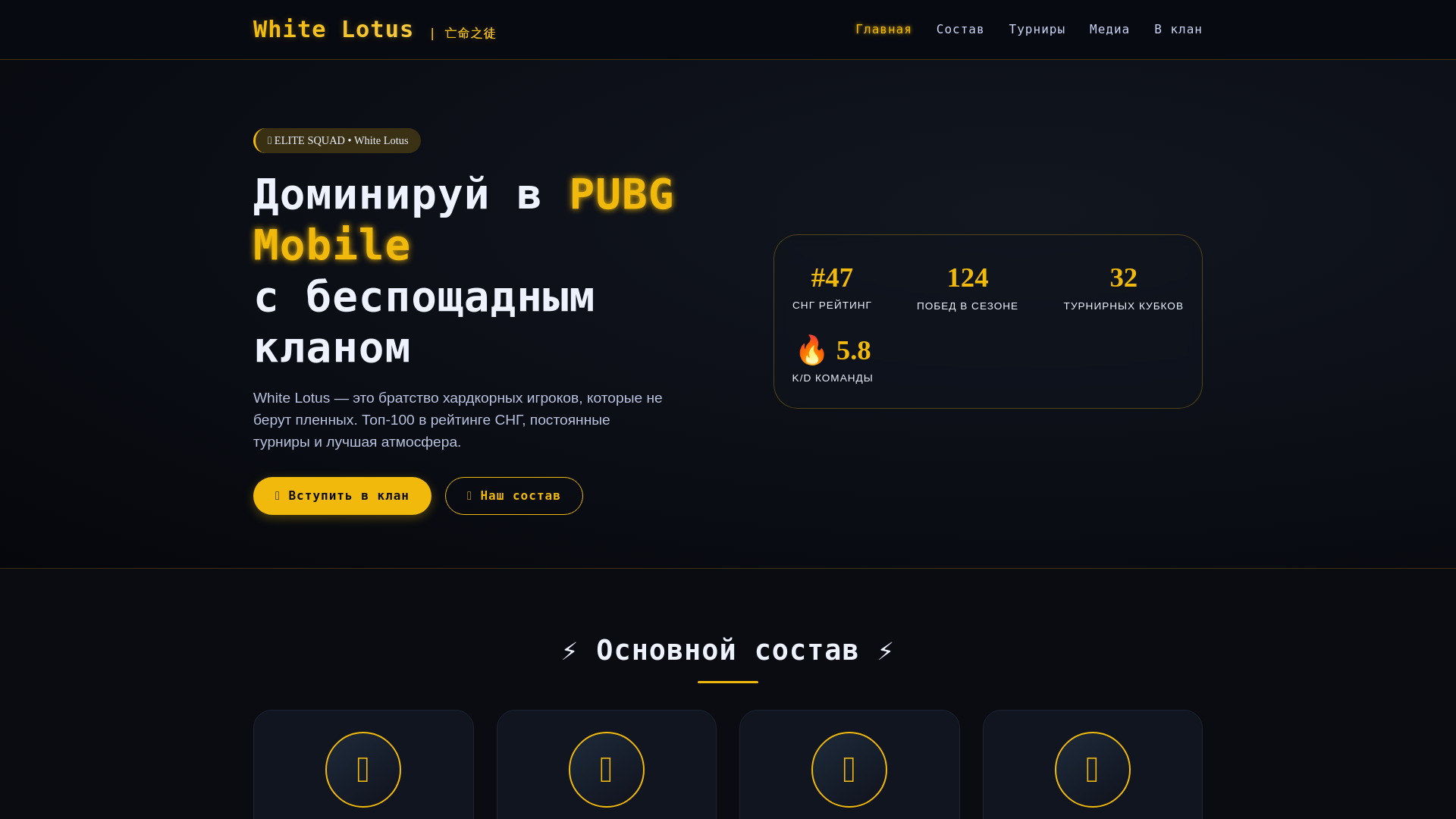website screenshot of https://w-lotuspubgm.ru