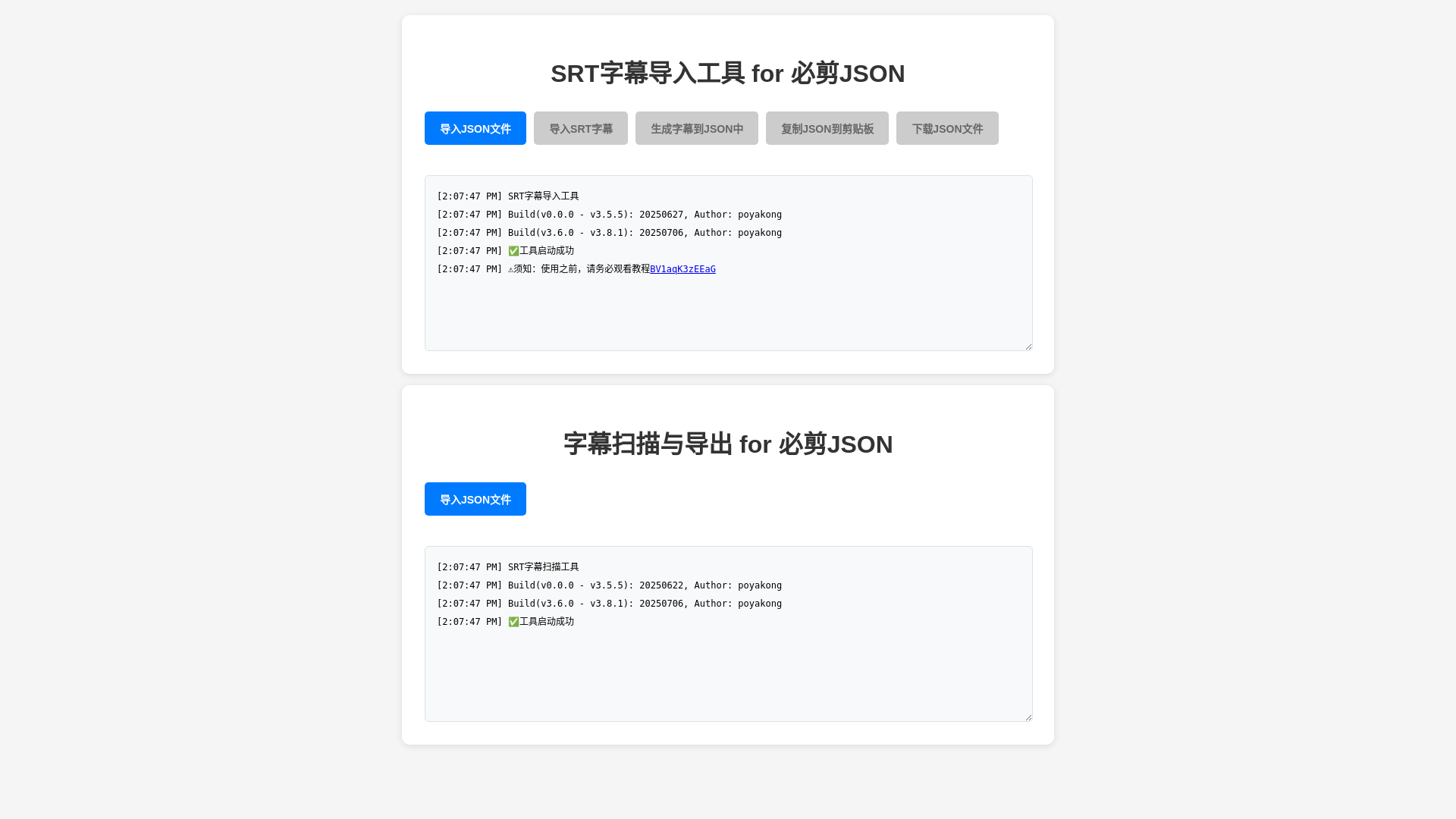 website screenshot of https://srt-subtitle-importer-for-bjson.pages.dev/