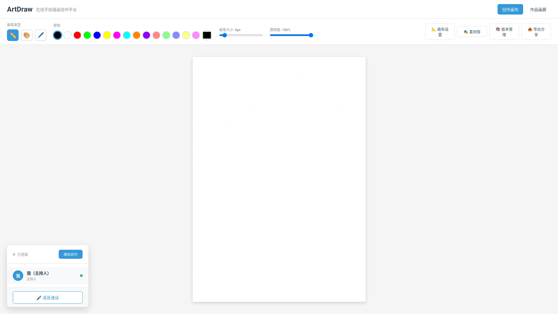 website screenshot of https://drawing-95l.pages.dev/