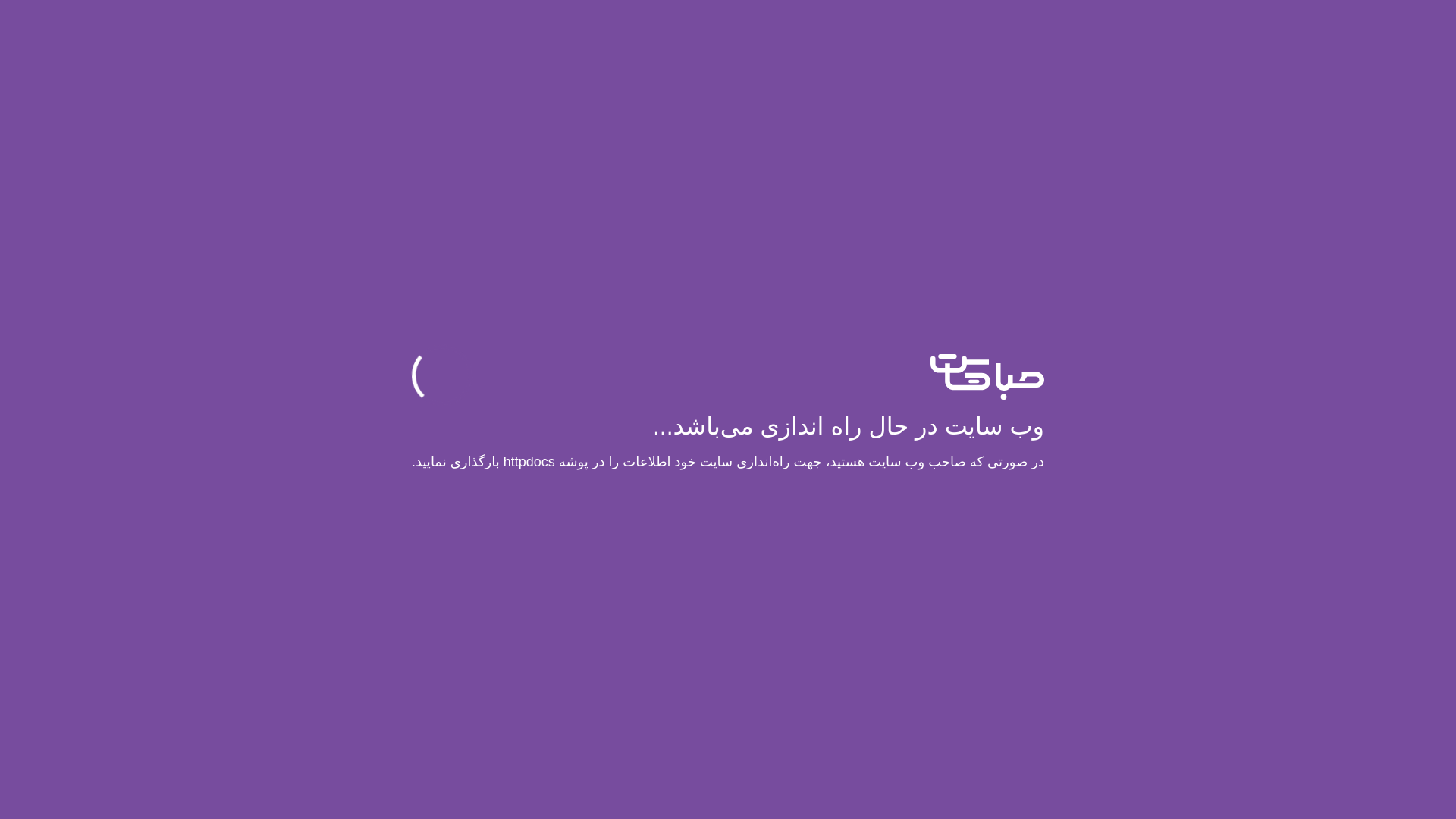 website screenshot of https://shasari.ir/