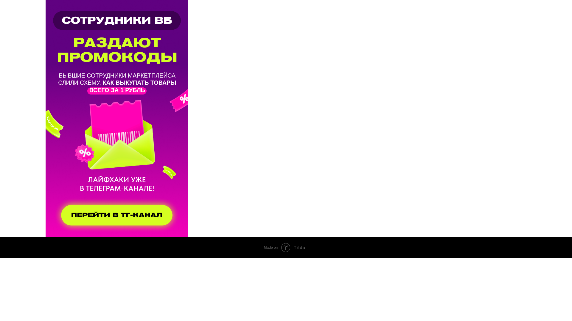 website screenshot of https://halyavshik-tg.ru/