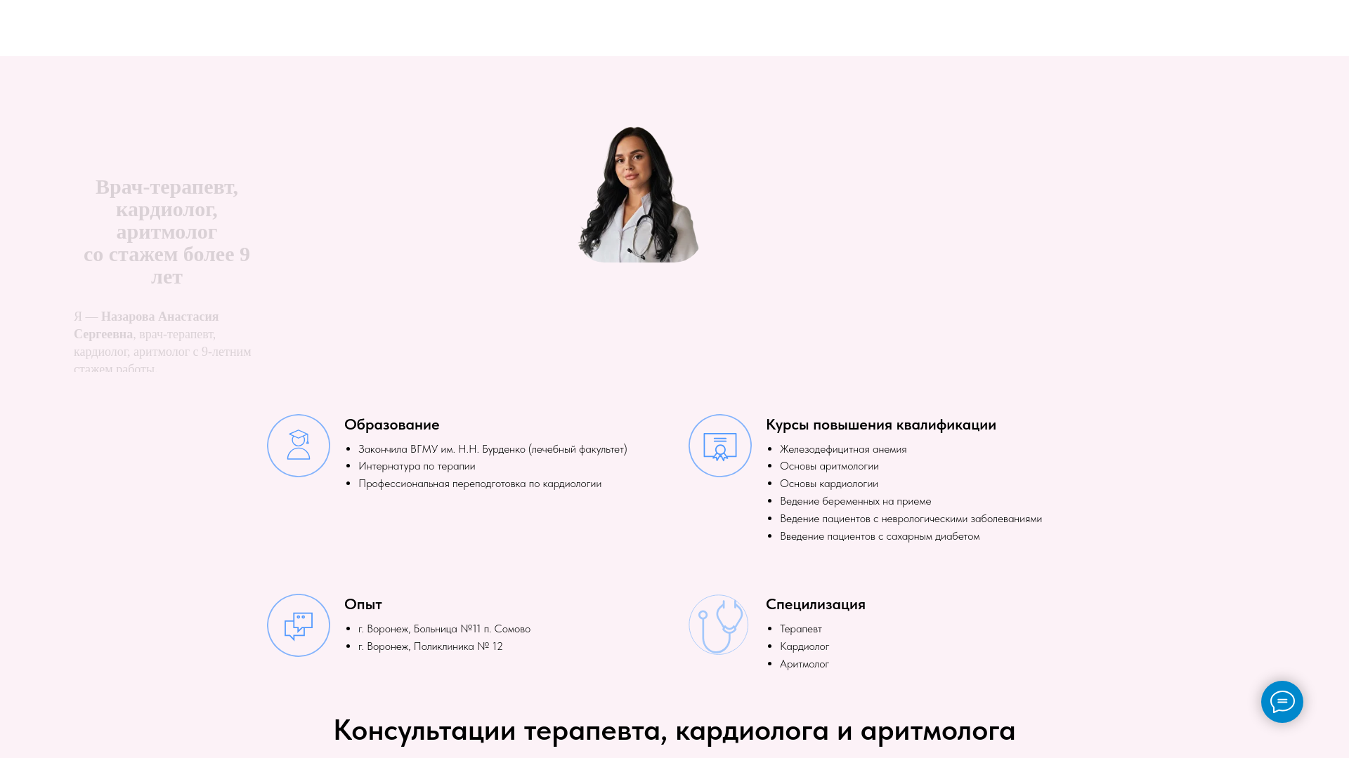 website screenshot of https://dr-nazarova.ru/