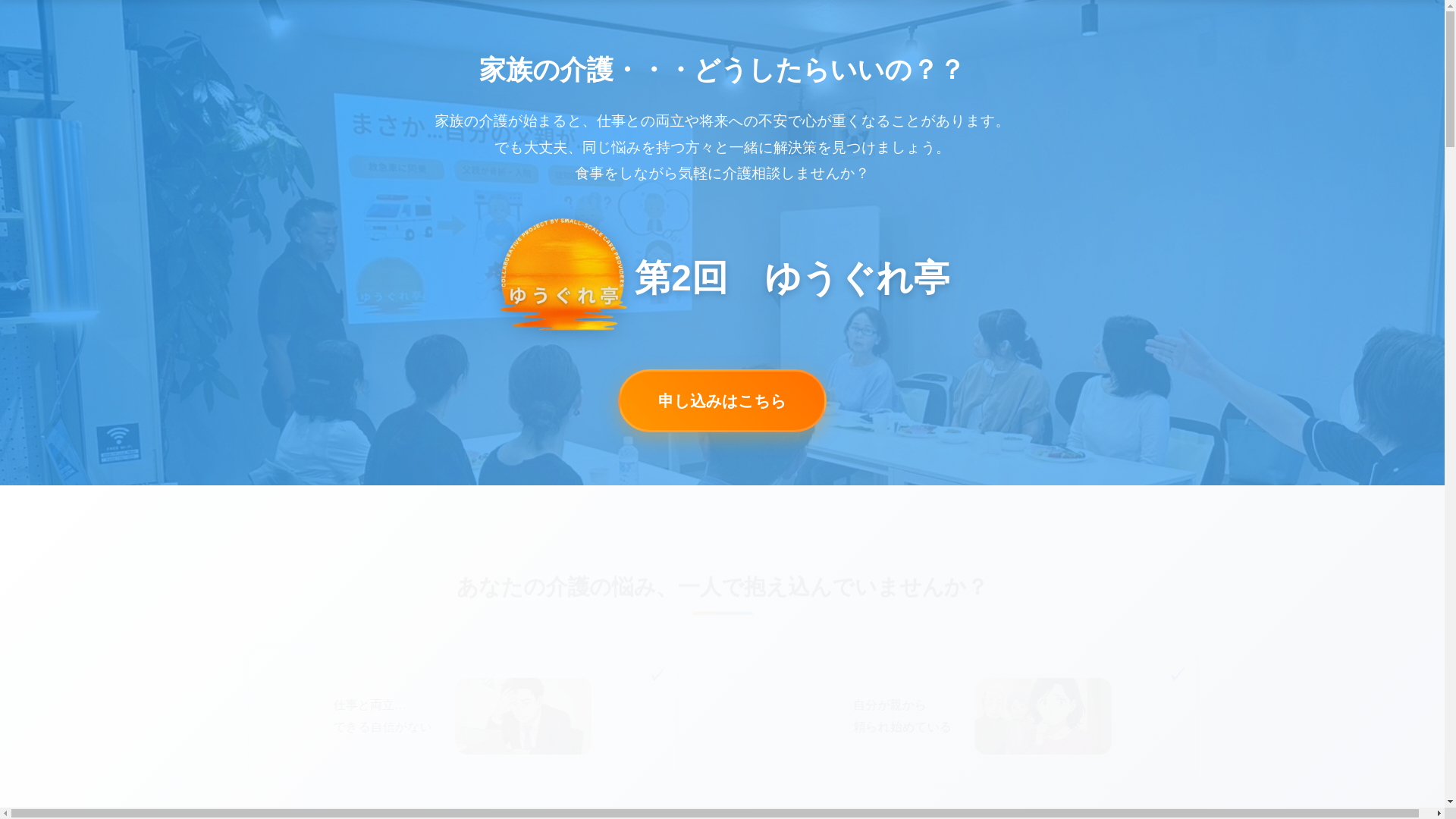 website screenshot of https://yugre-tei.net/