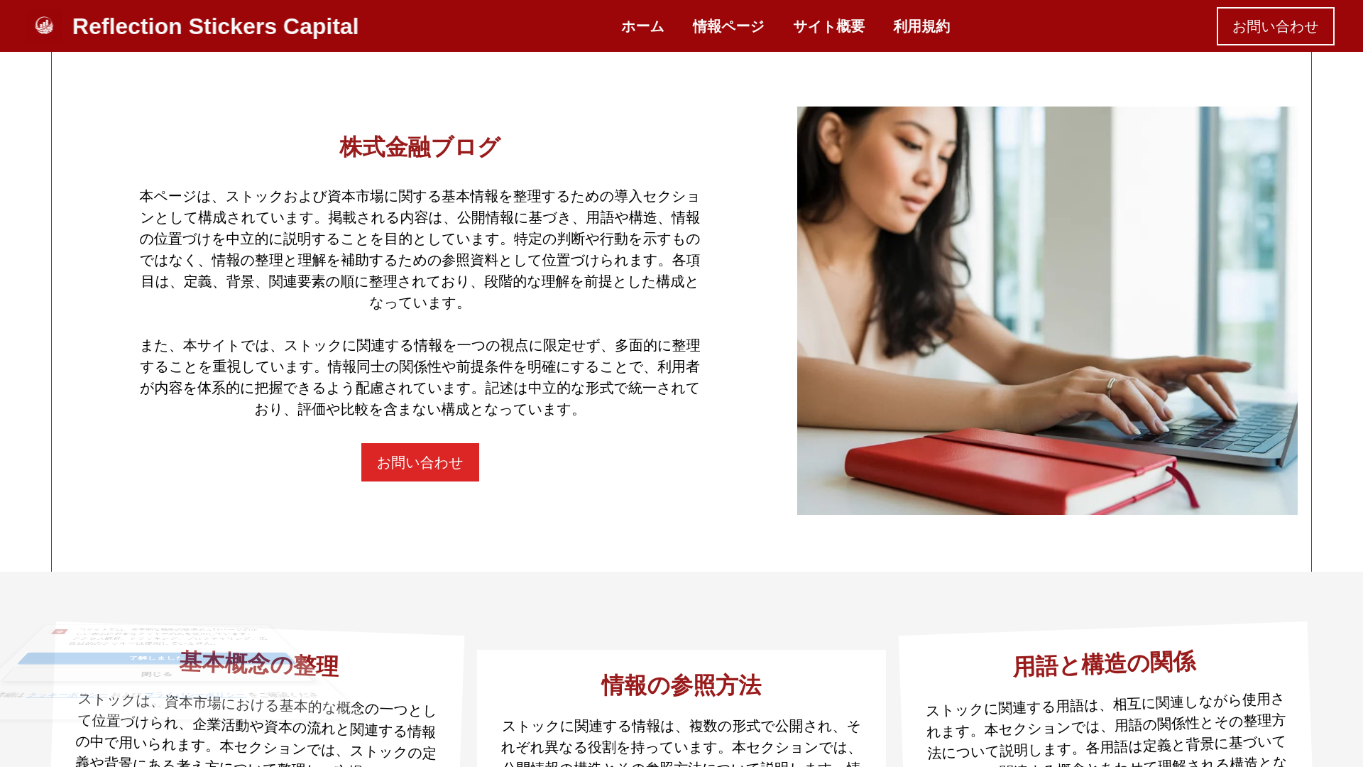 website screenshot of https://reflectionstickers.com