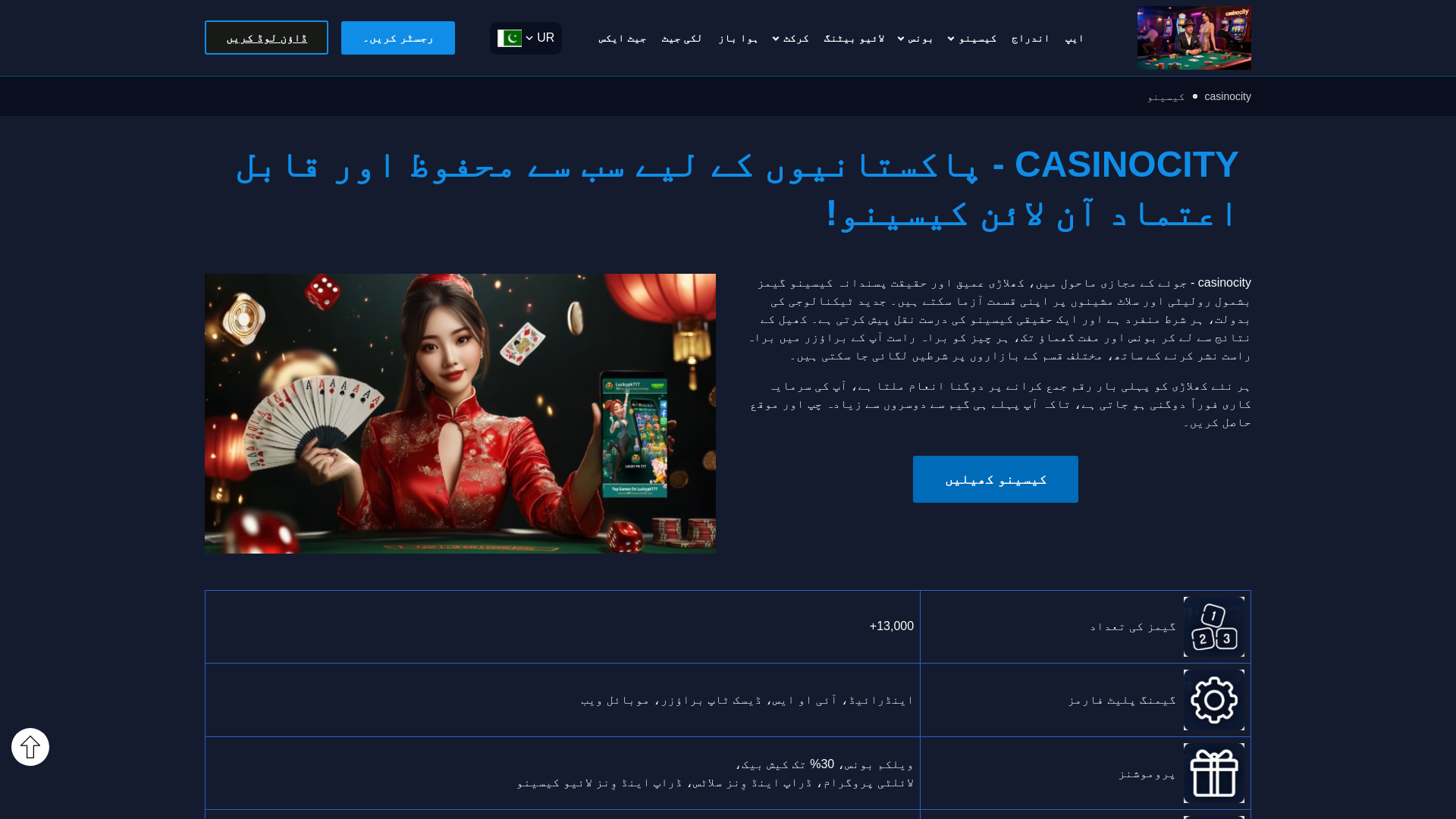 website screenshot of https://casinocityw.com