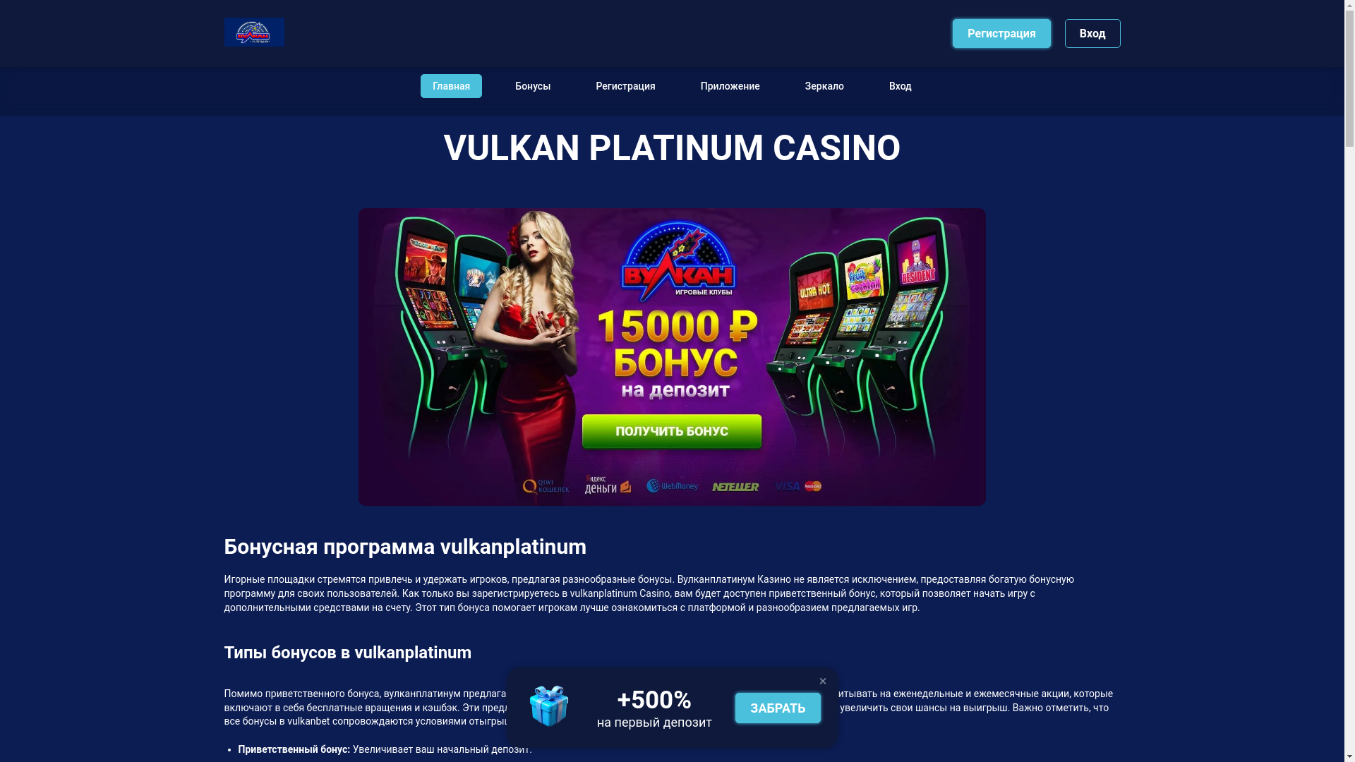 website screenshot of https://vulkanplatinum107.buzz/