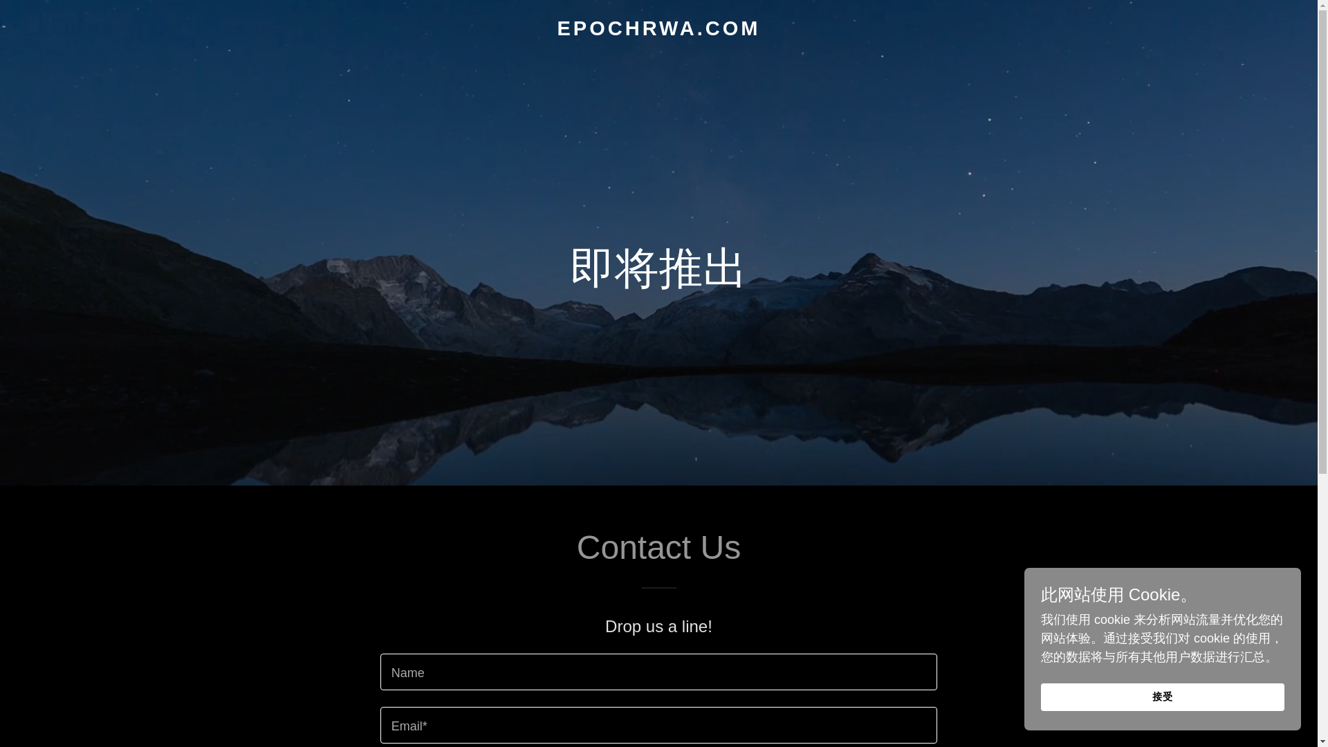 website screenshot of https://epochrwa.com/