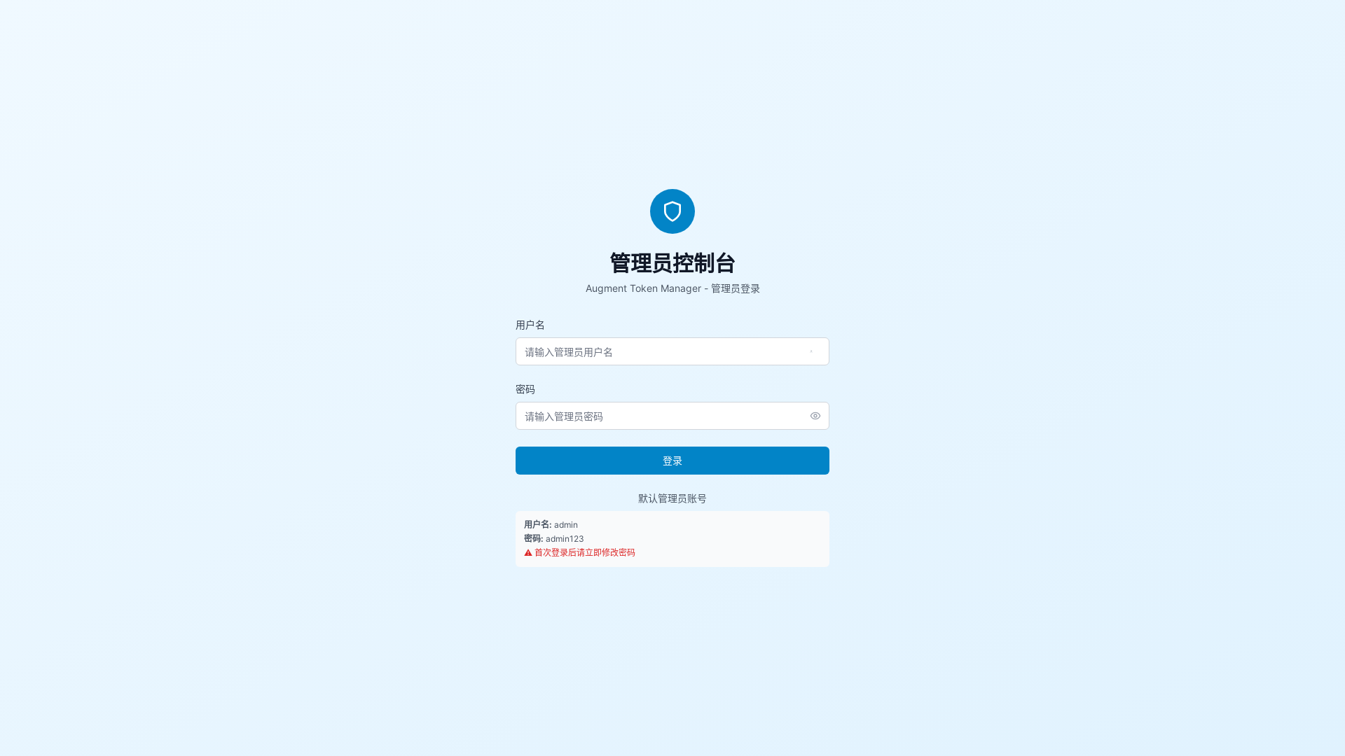 website screenshot of https://augment-token-manager.pages.dev/