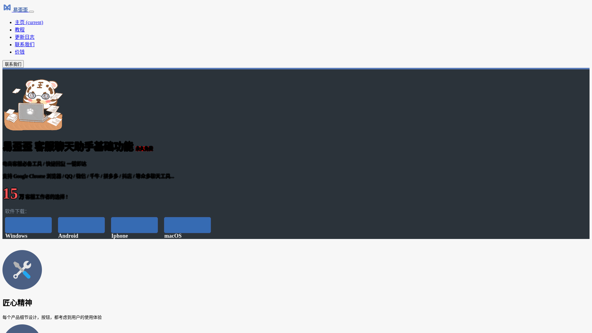 website screenshot of https://e-eyy250-com-cn.pages.dev/