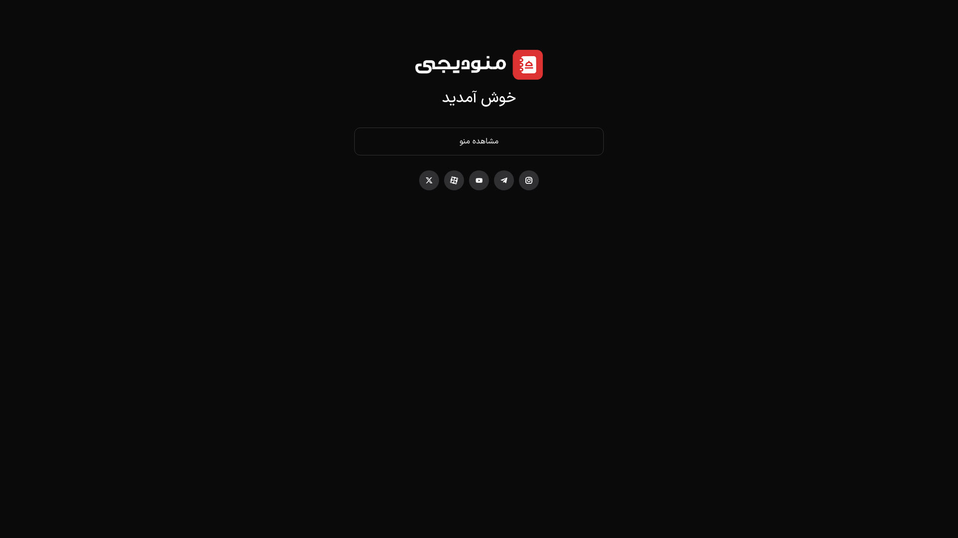 website screenshot of https://katekababmosbat.ir/