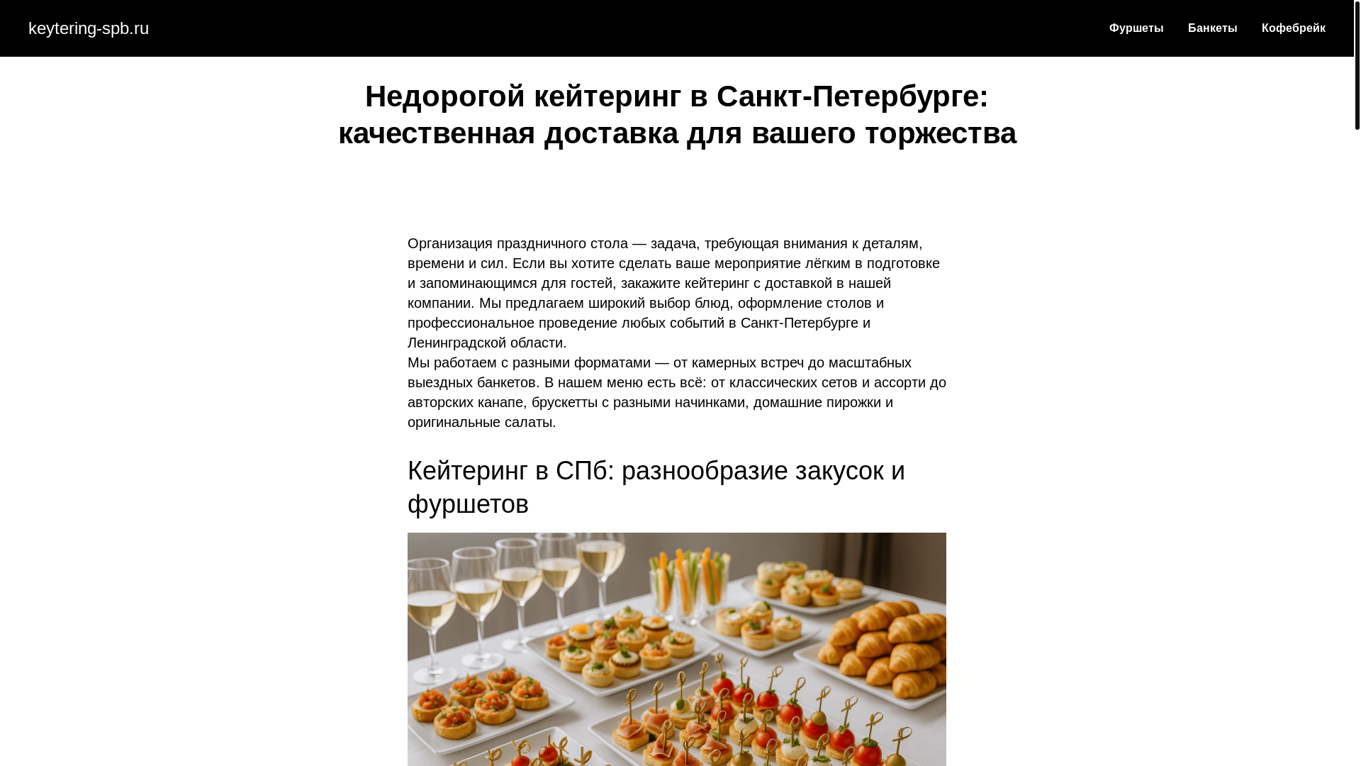 website screenshot of https://keytering-spb.ru/