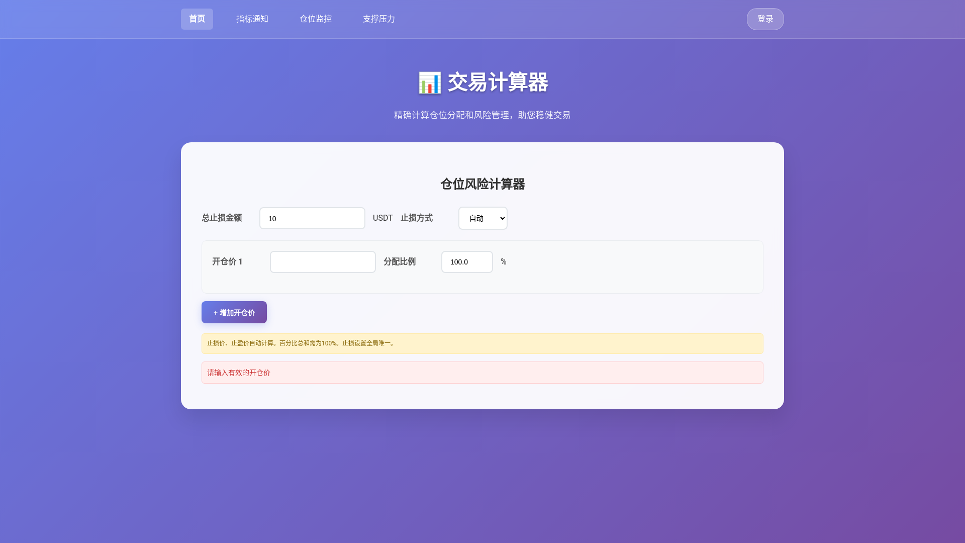 website screenshot of https://cf-trading-frontend.pages.dev/