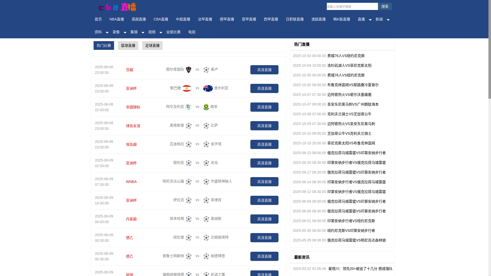 website screenshot of https://v1-cbalive.com/