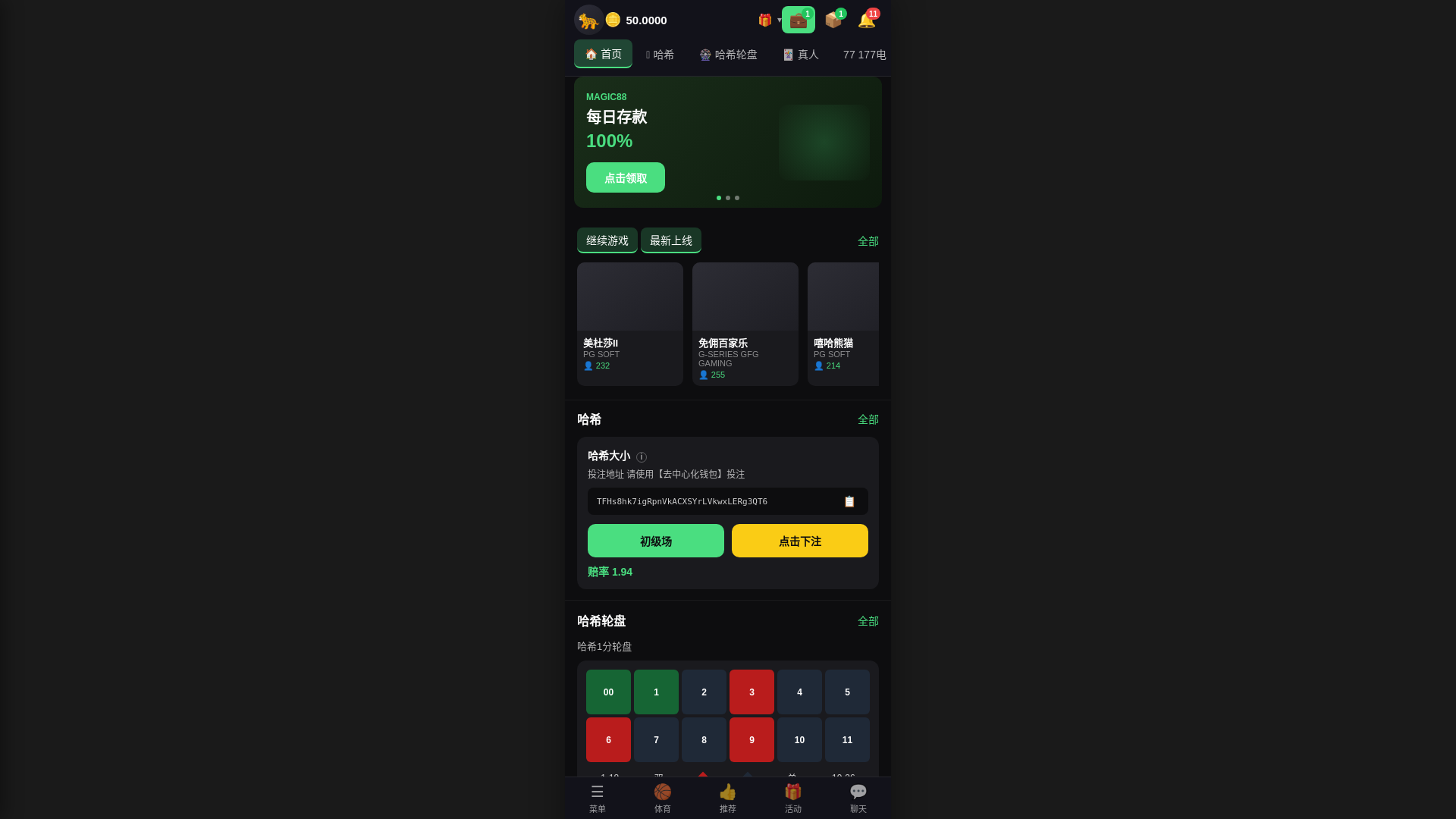 website screenshot of https://credit-plate-admin.pages.dev/