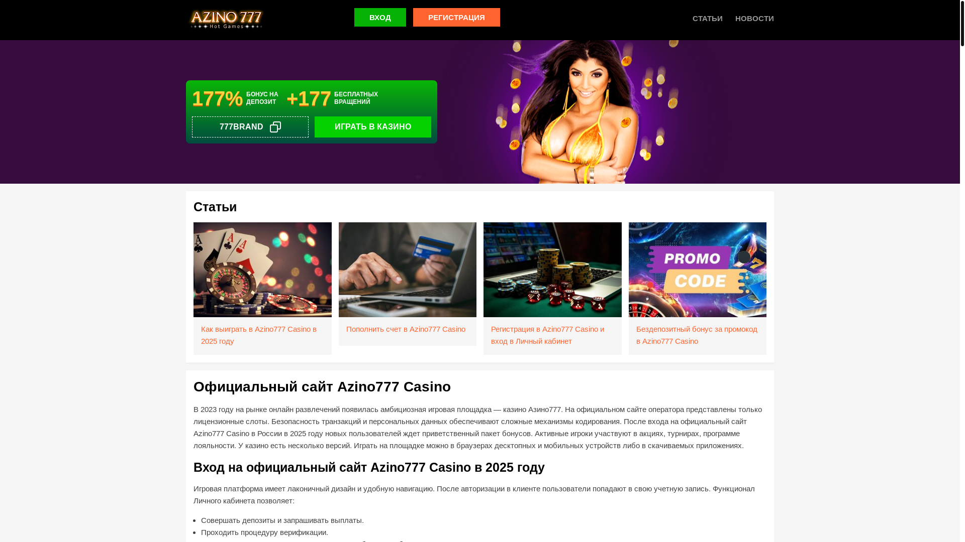 website screenshot of https://asino777.rest/