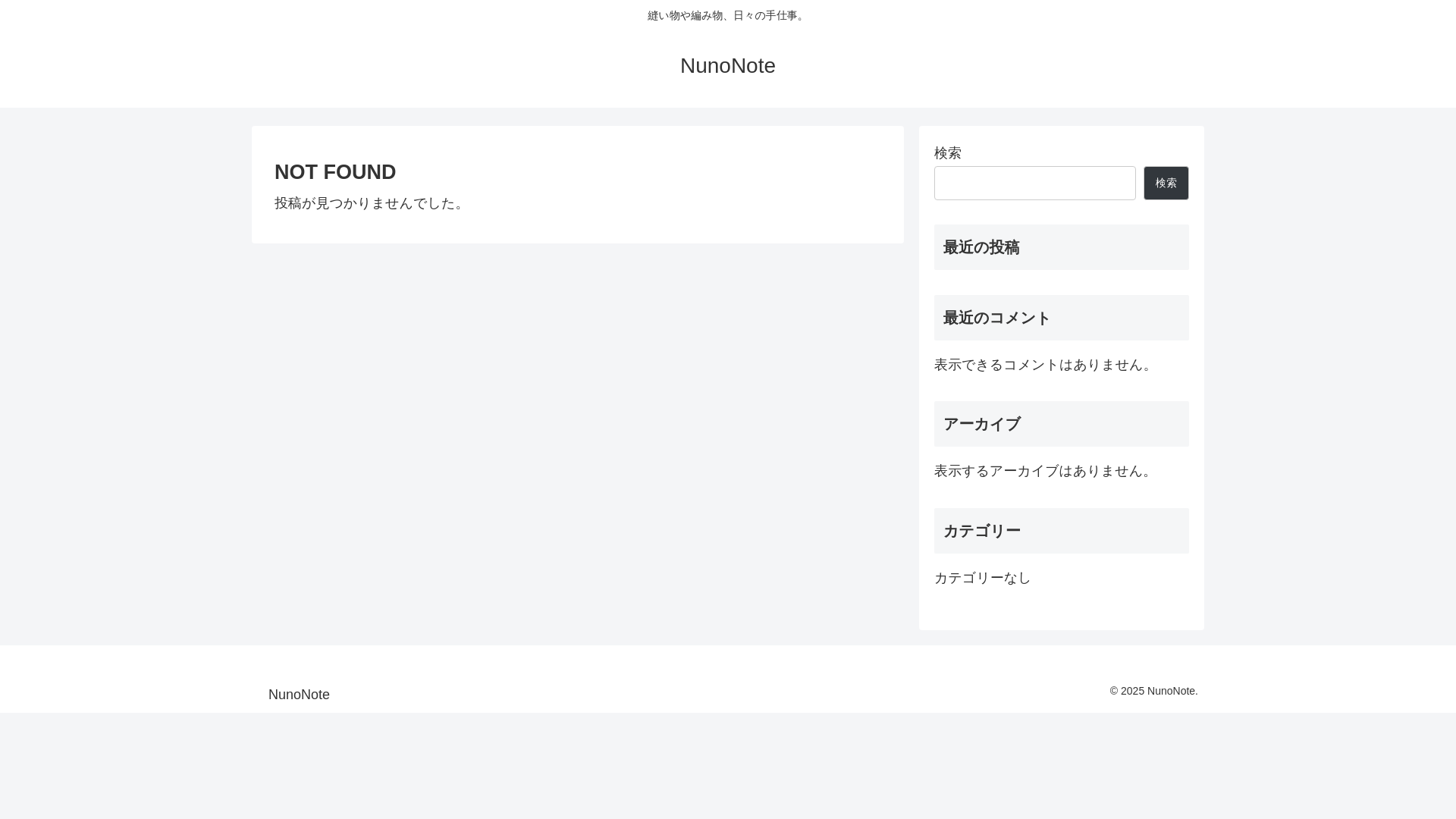 website screenshot of https://nunonote.jp/