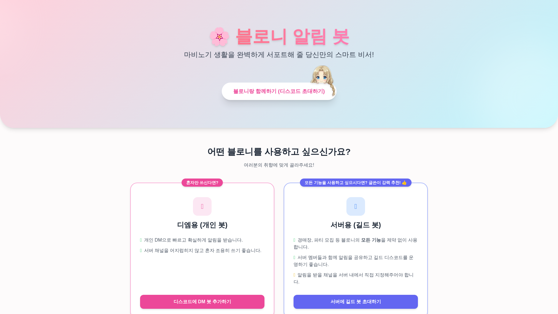 website screenshot of https://blonyalarm.pages.dev/