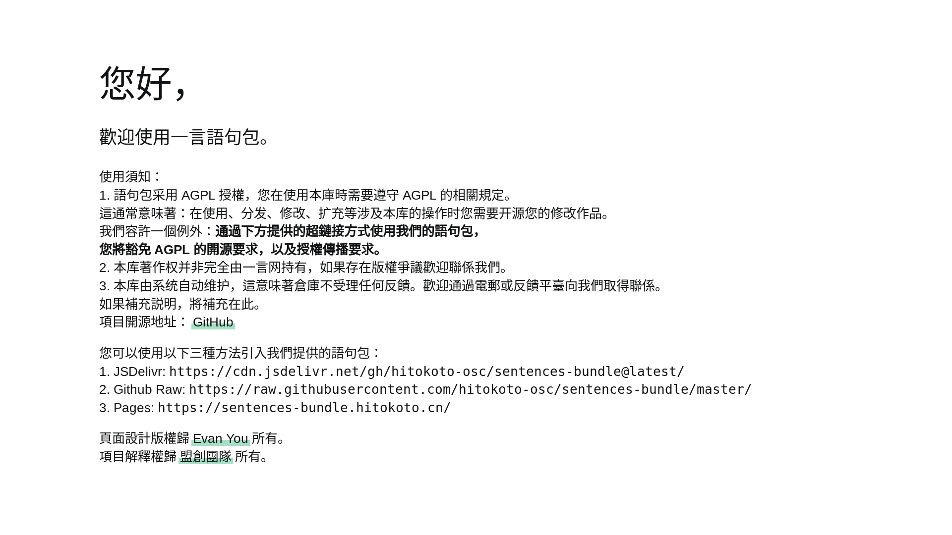 website screenshot of https://sentences-bundle.pages.dev/