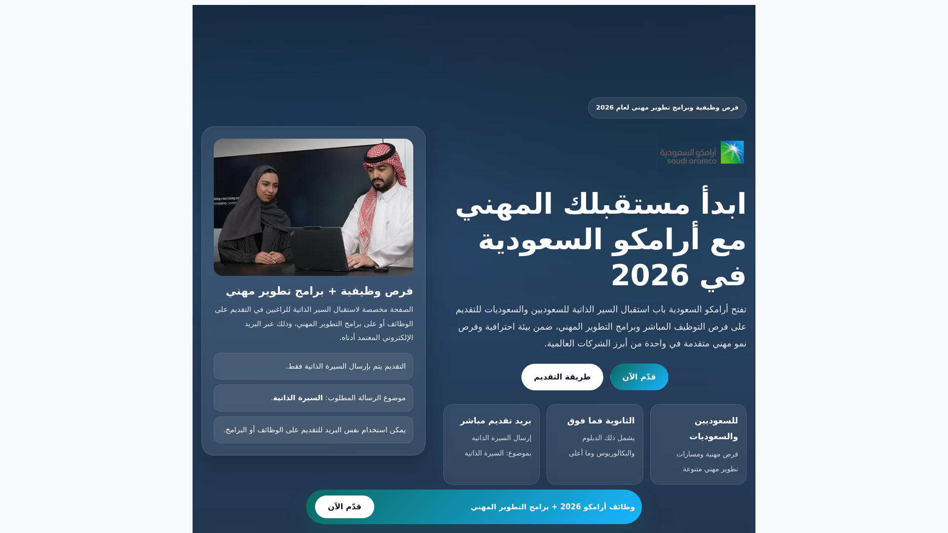 website screenshot of https://nextjobsaudi.help/