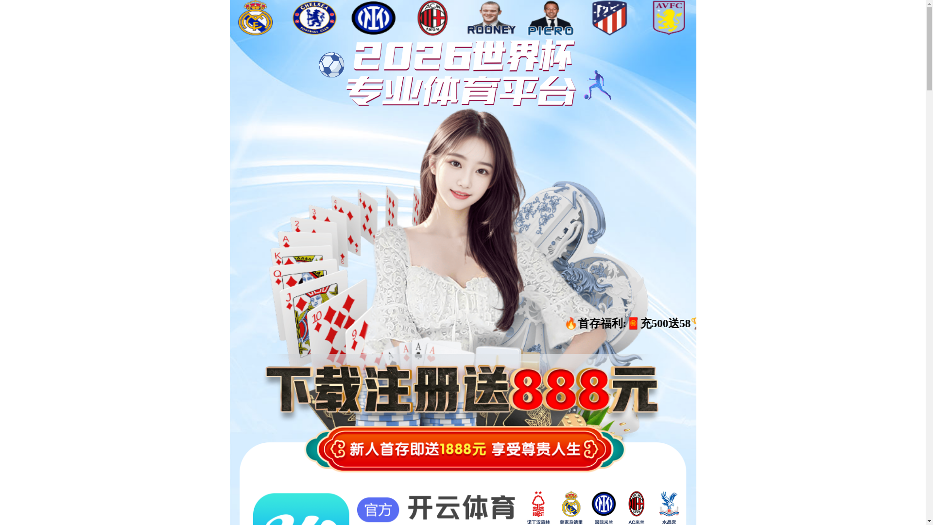 website screenshot of https://jnfacai93.top/