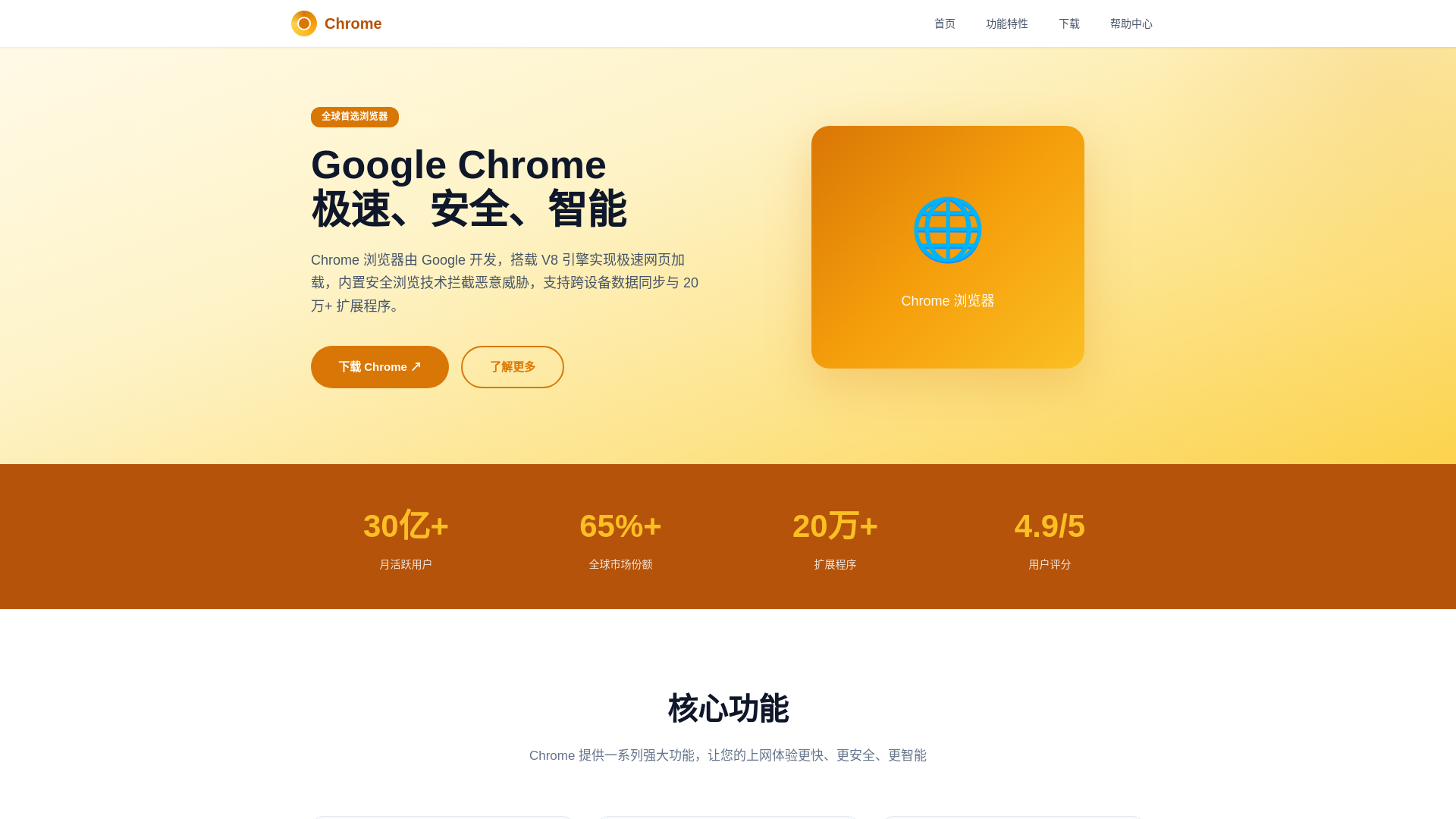 website screenshot of https://apps-google-google-chrome.hl.cn/