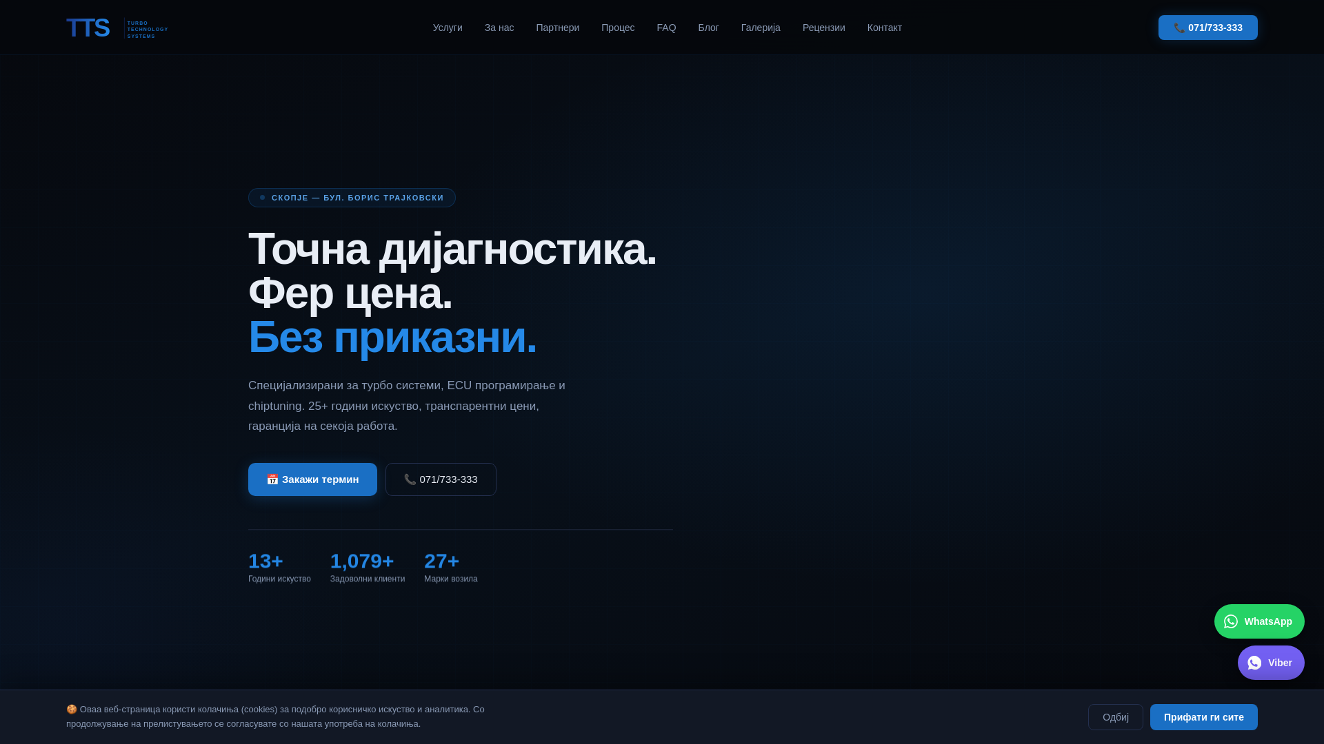 website screenshot of https://tts-servis.mk/