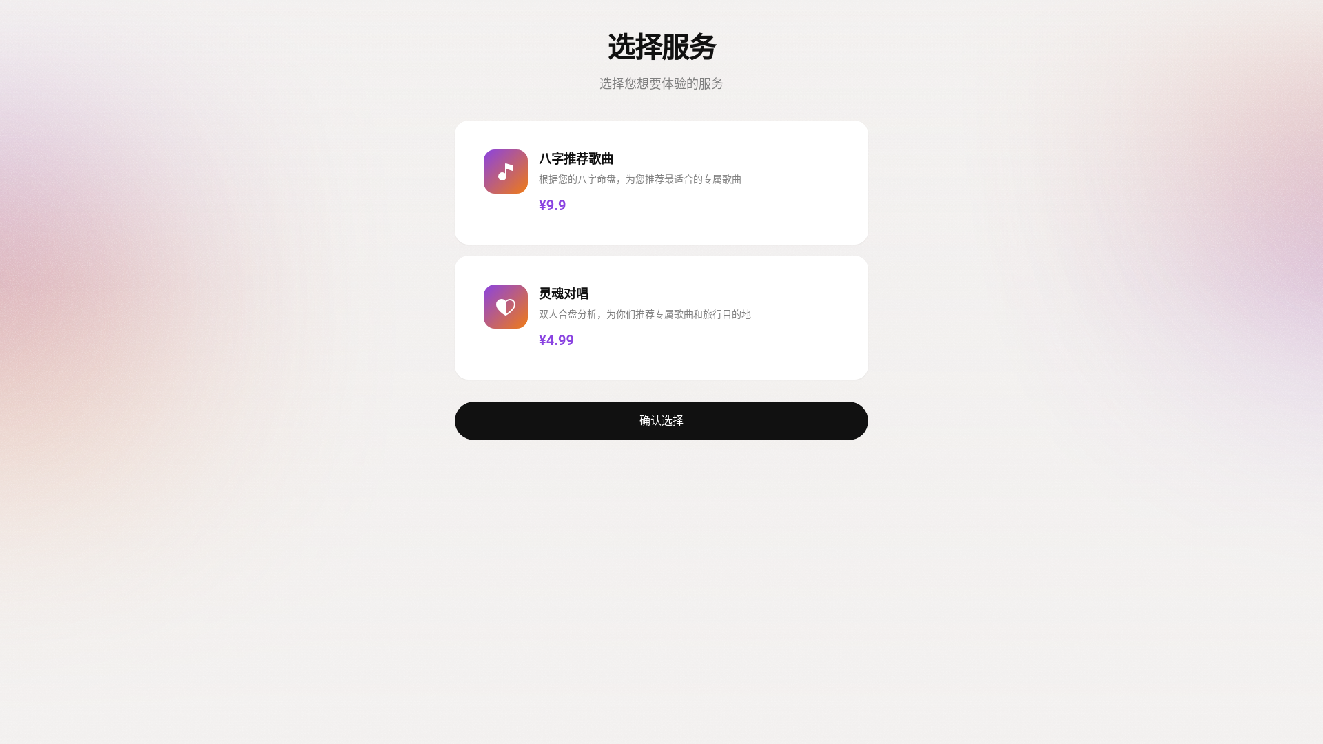 website screenshot of https://mybgm-frontend.pages.dev/