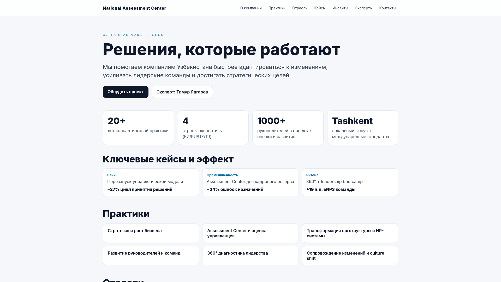 website screenshot of https://nacstudio.space
