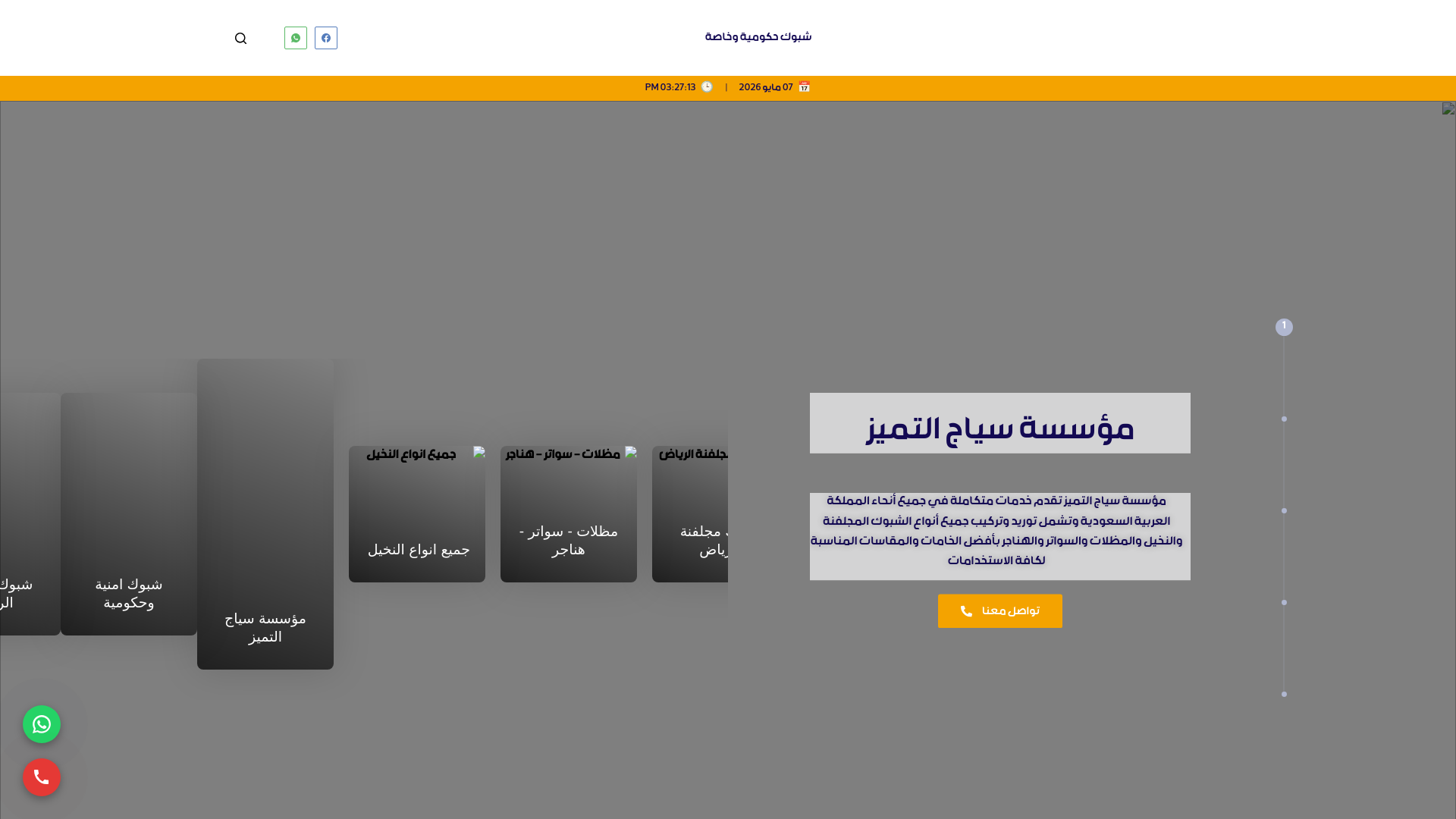 website screenshot of https://shbokk.com/