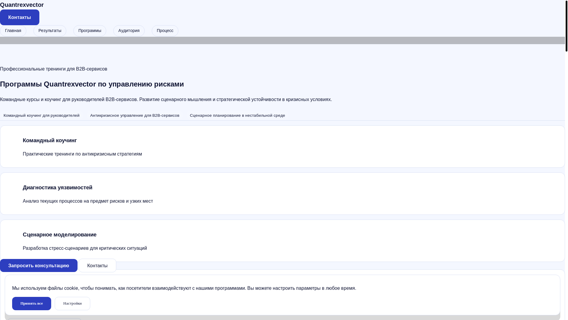 website screenshot of https://quantrexvector.info/