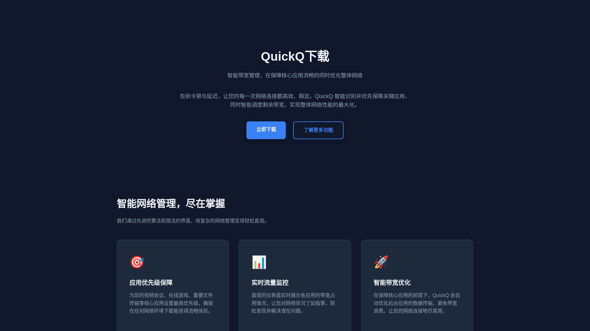 website screenshot of https://cvb-dzj-quickq.com.cn/