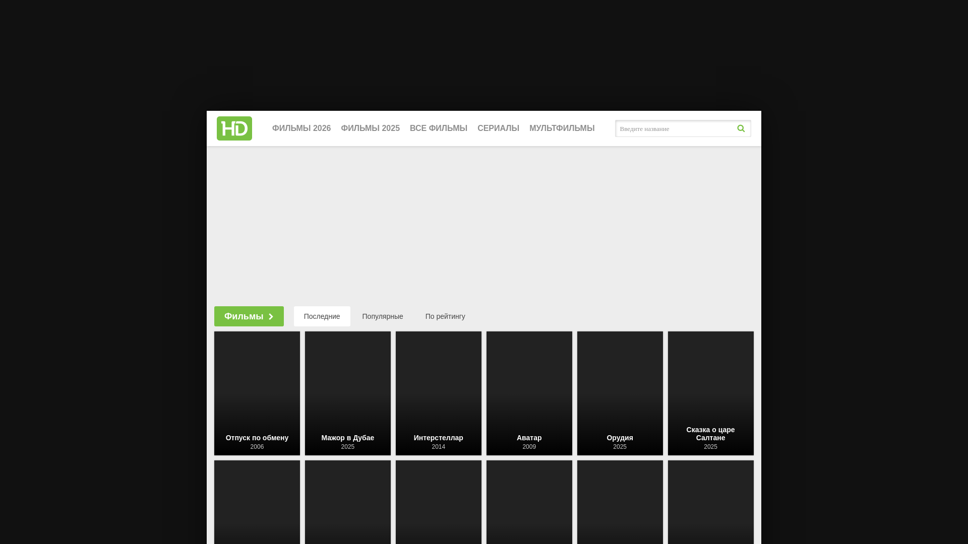 website screenshot of https://lordfilm26.lol/