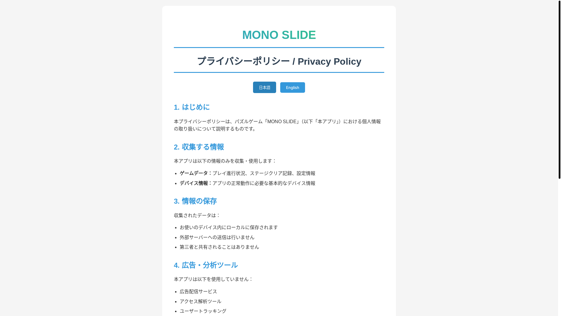 website screenshot of https://monoslide-privacy-policy.pages.dev/