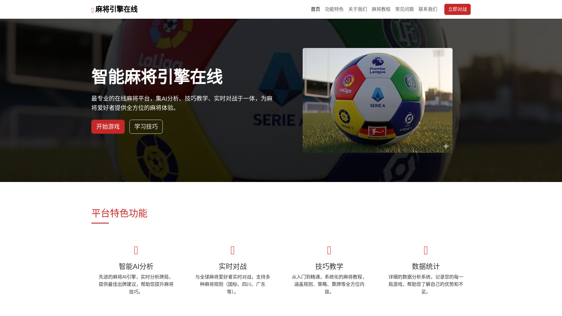 website screenshot of https://mjyinqingzaixian.com.cn/