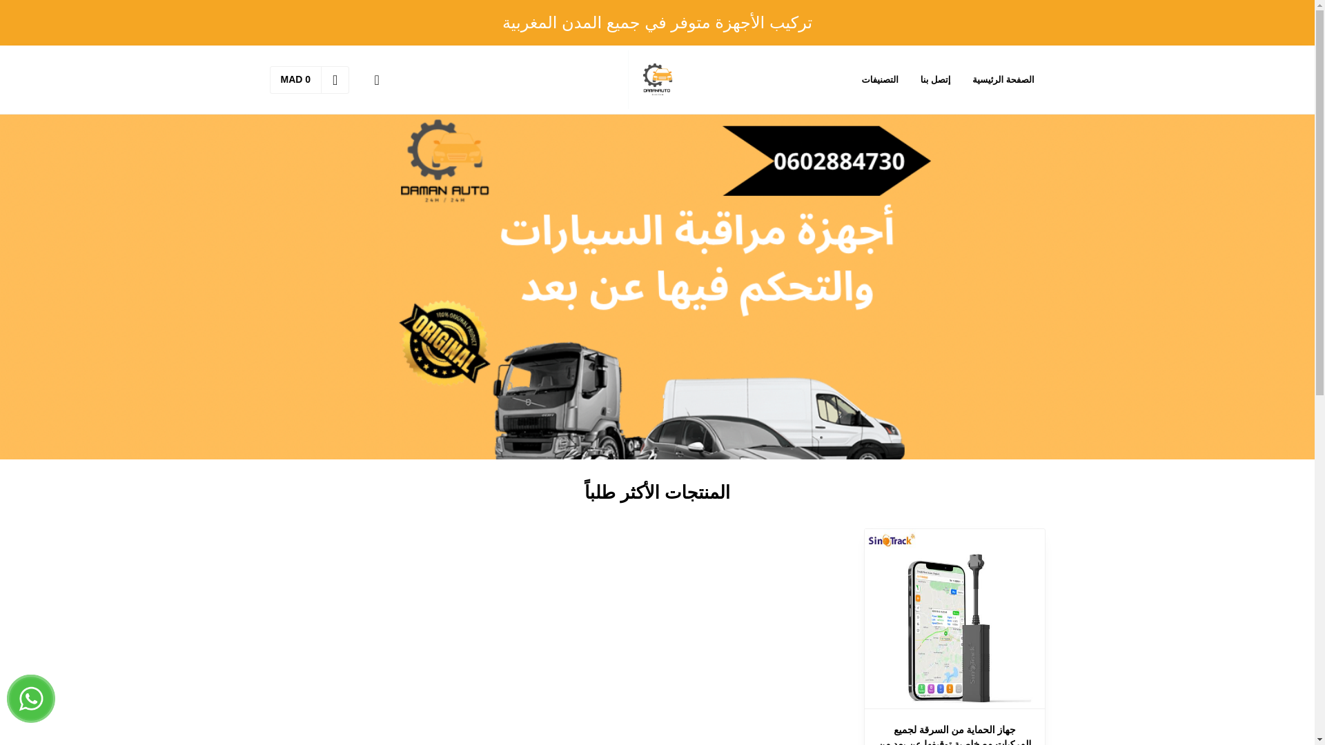 website screenshot of https://damanauto.pro/