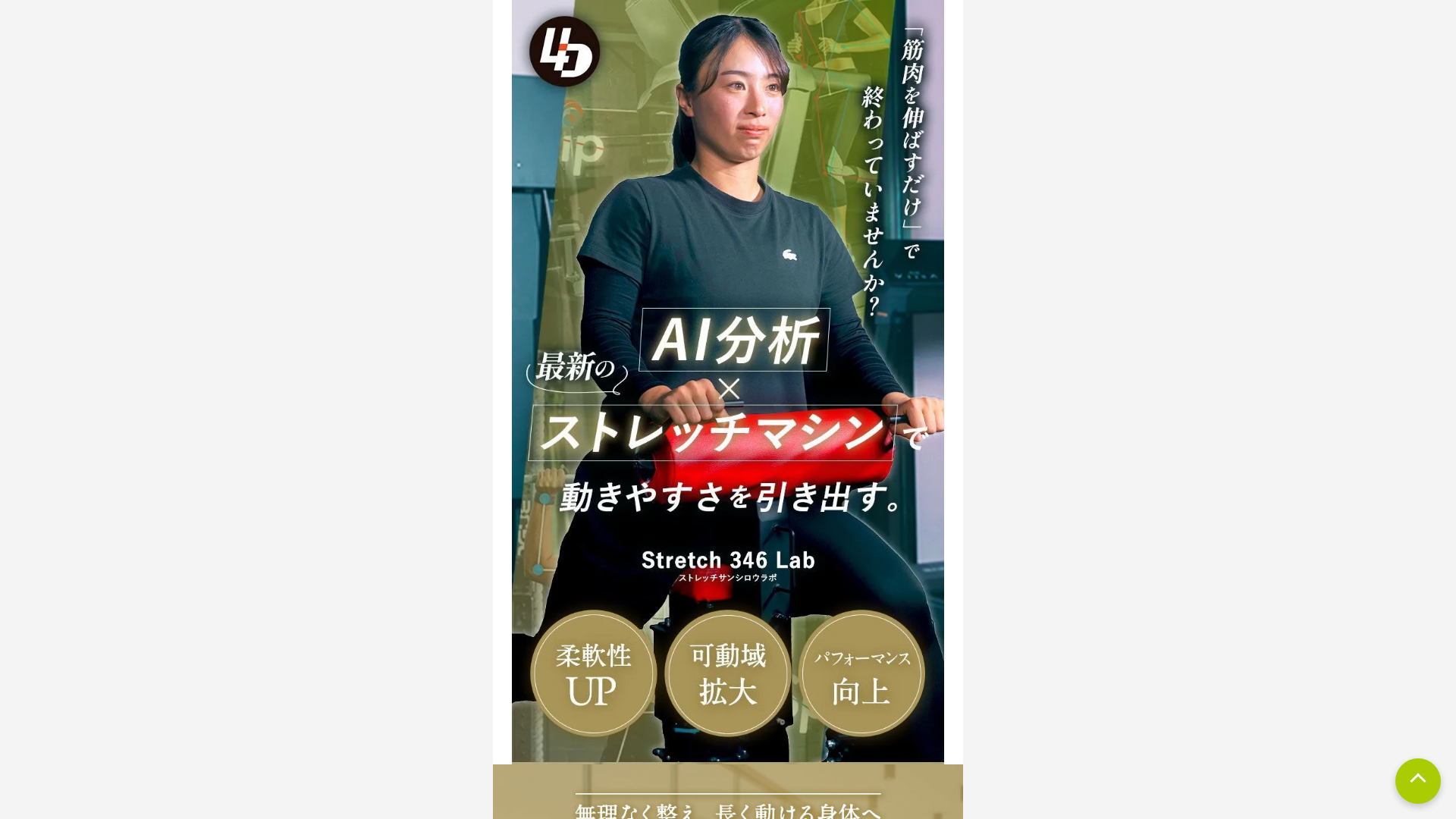 website screenshot of https://stretch-346-lab-lp.com/