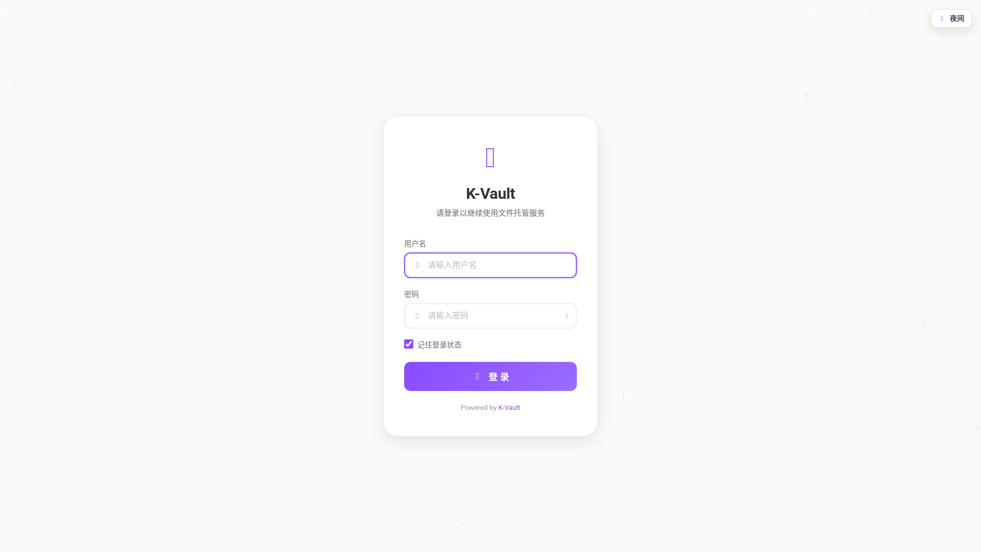 website screenshot of https://k-vault-e5k.pages.dev/