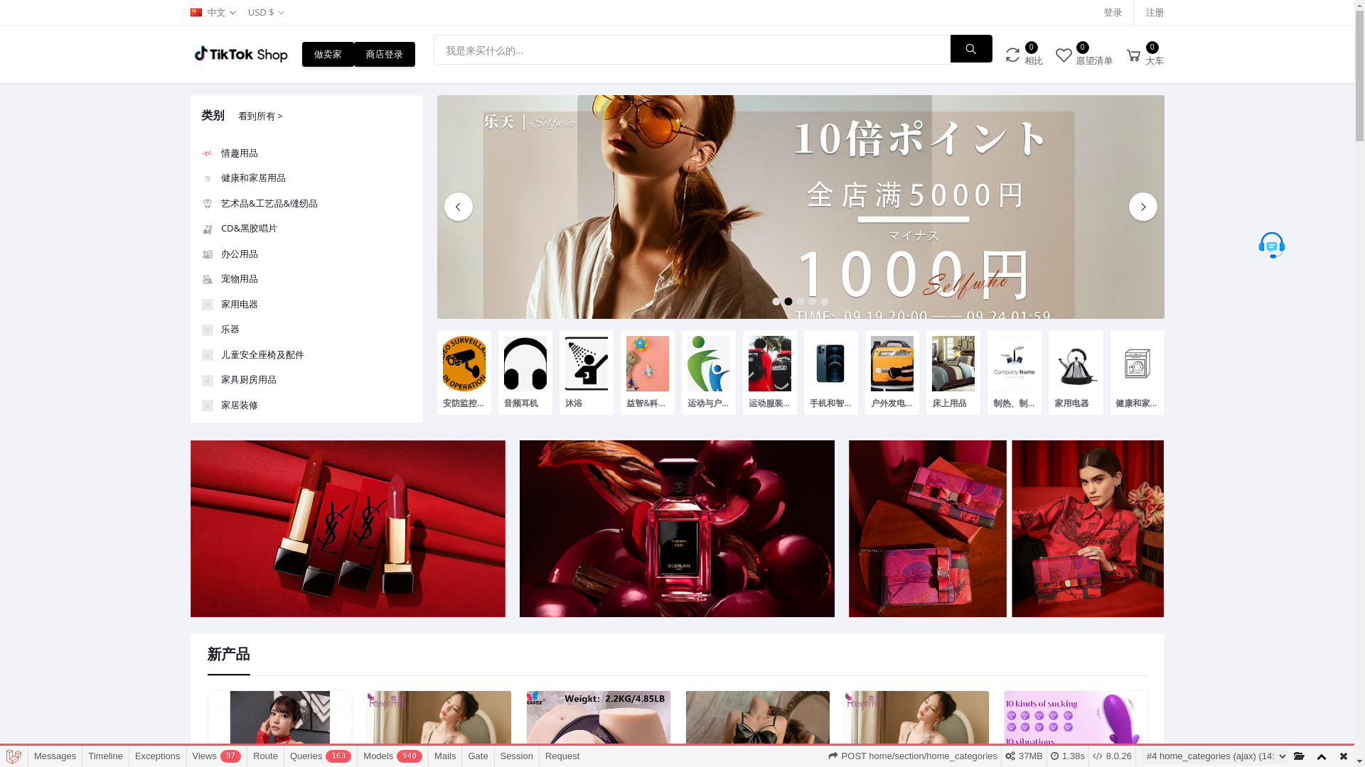 website screenshot of https://tiansdf.vip/