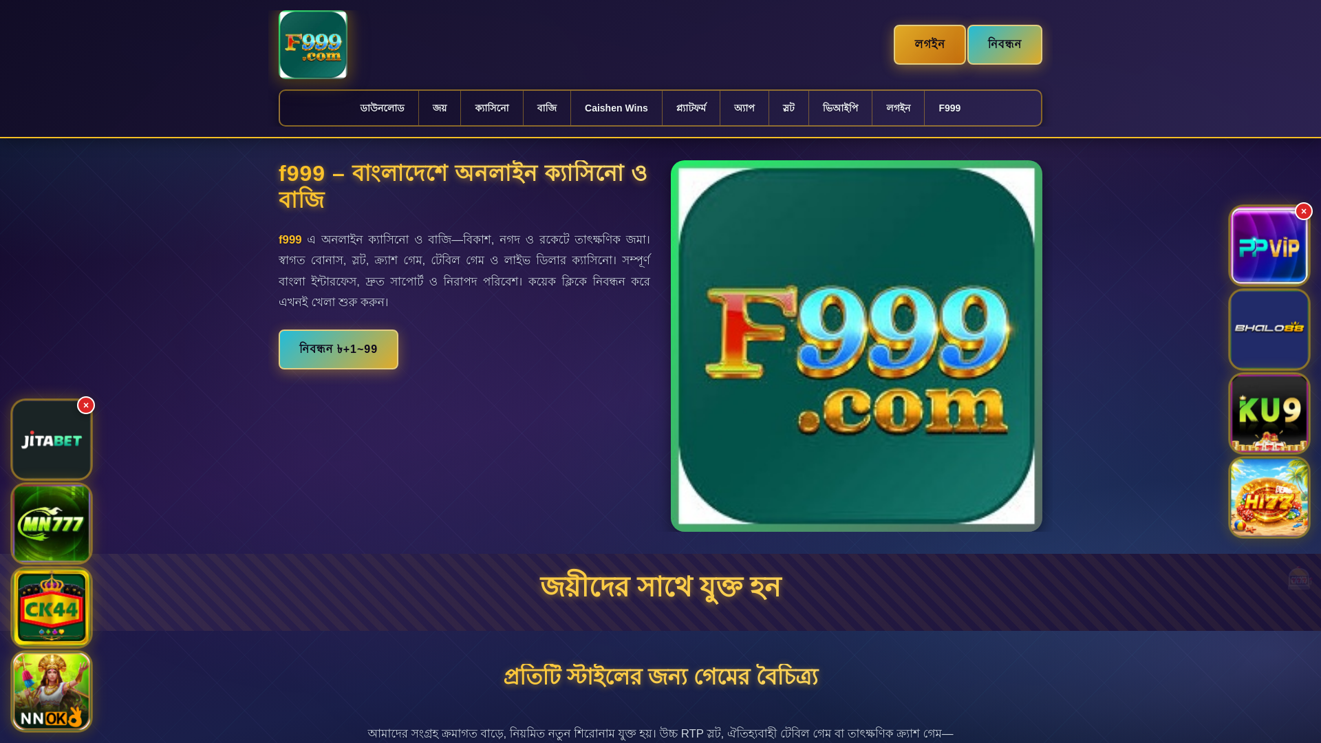 website screenshot of https://f999panch.com/