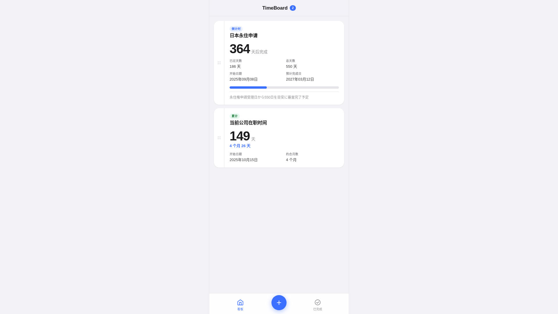 website screenshot of https://timeboard-a4x.pages.dev/