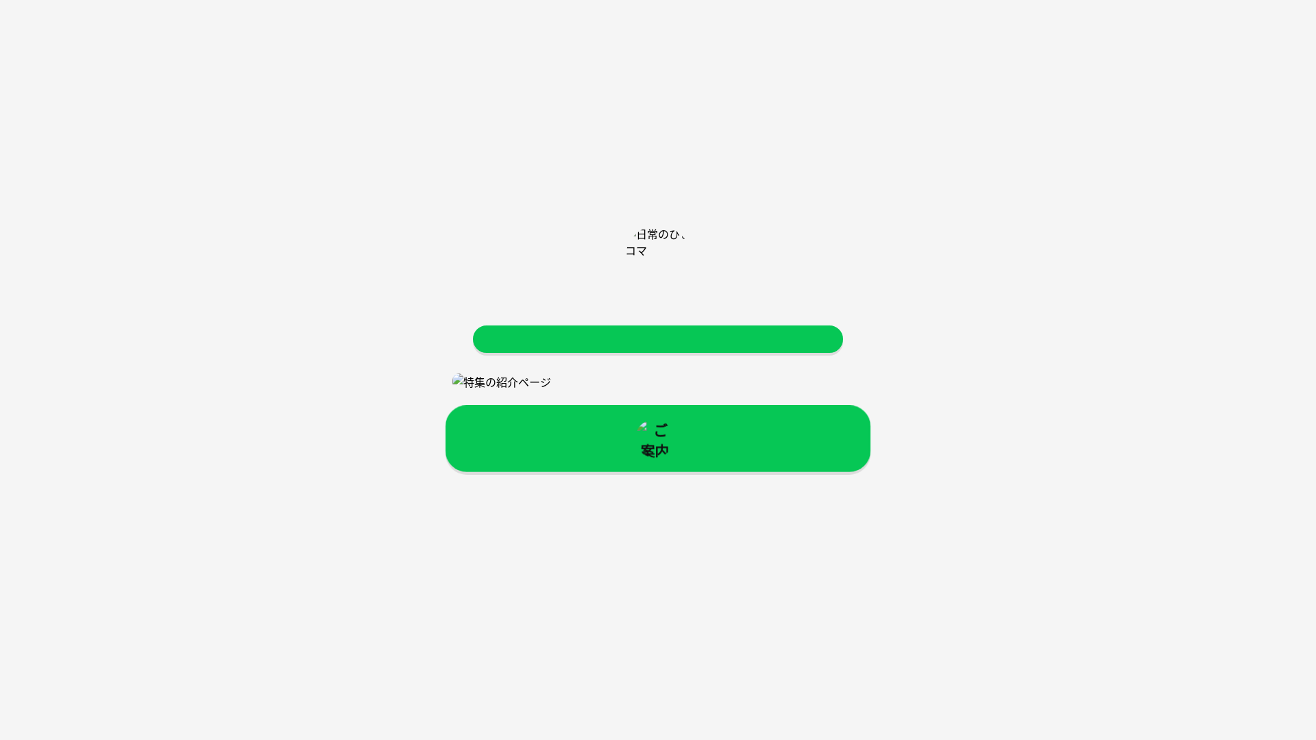 website screenshot of https://ebando.click/