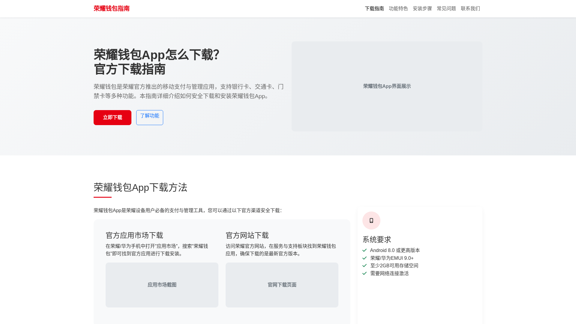 website screenshot of https://ryqbappzenmexiazai.com.cn/