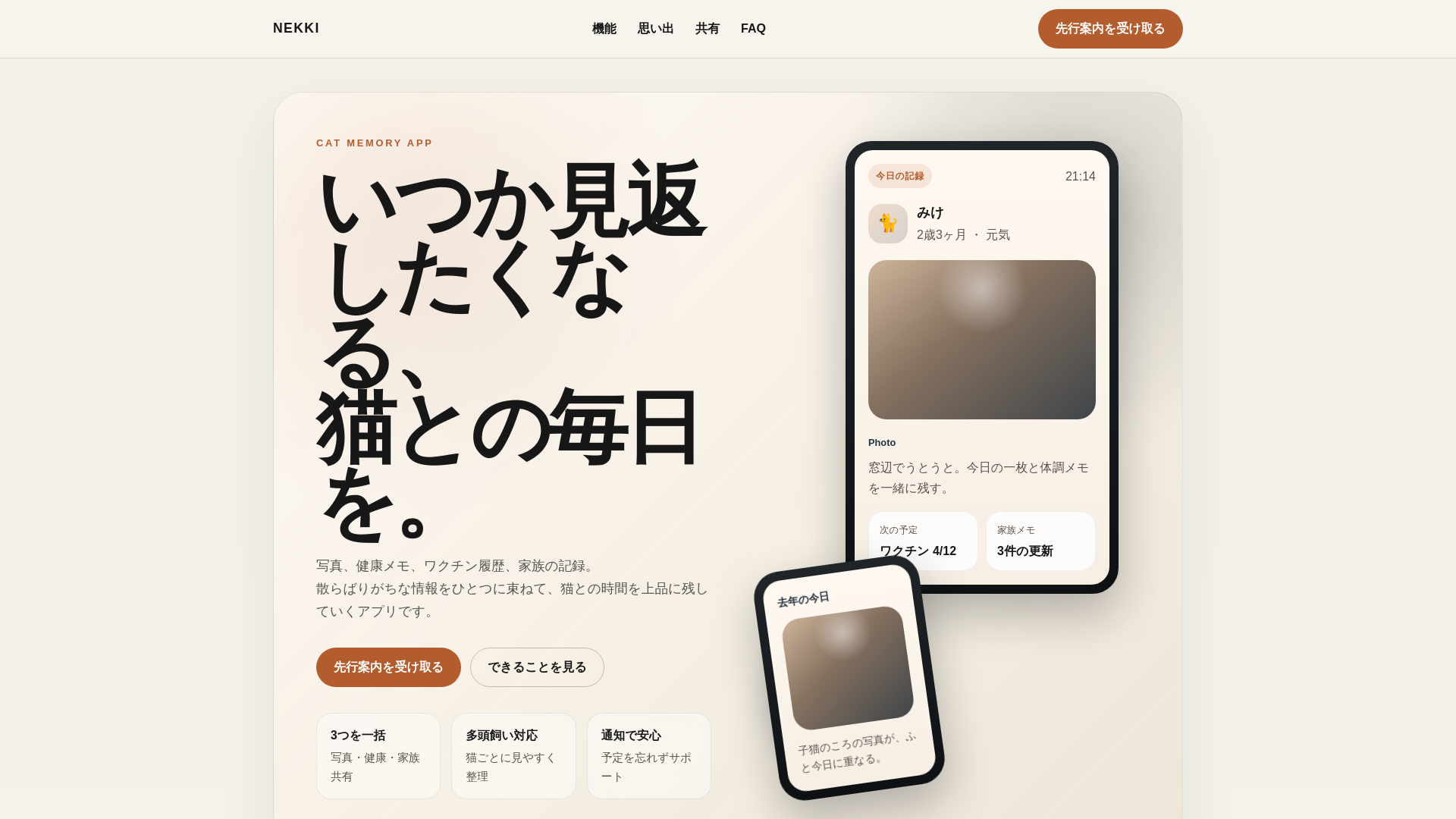 website screenshot of https://umidesign-nekolp.pages.dev/