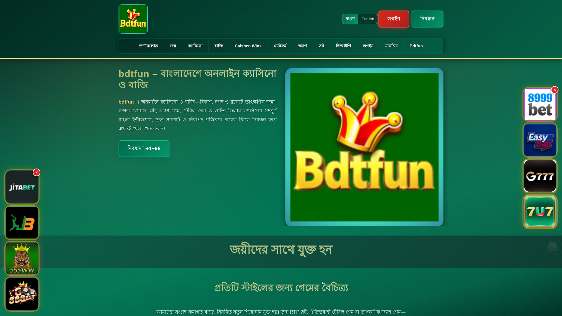 website screenshot of https://bdtfunchar.com/