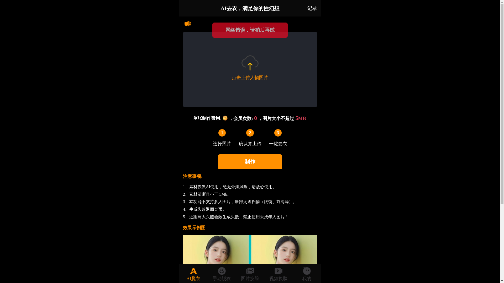 website screenshot of https://a0h5v2s2n1l7n1g2m0a6.cc/